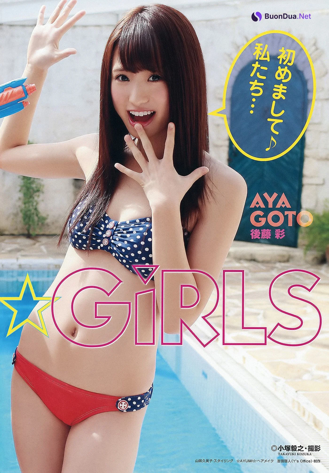 Rika Shimura 志村理佳, Aya Goto 後藤彩, Young Animal 2012 No.21 (ヤングアニマル 2012年21号) - Photo 4