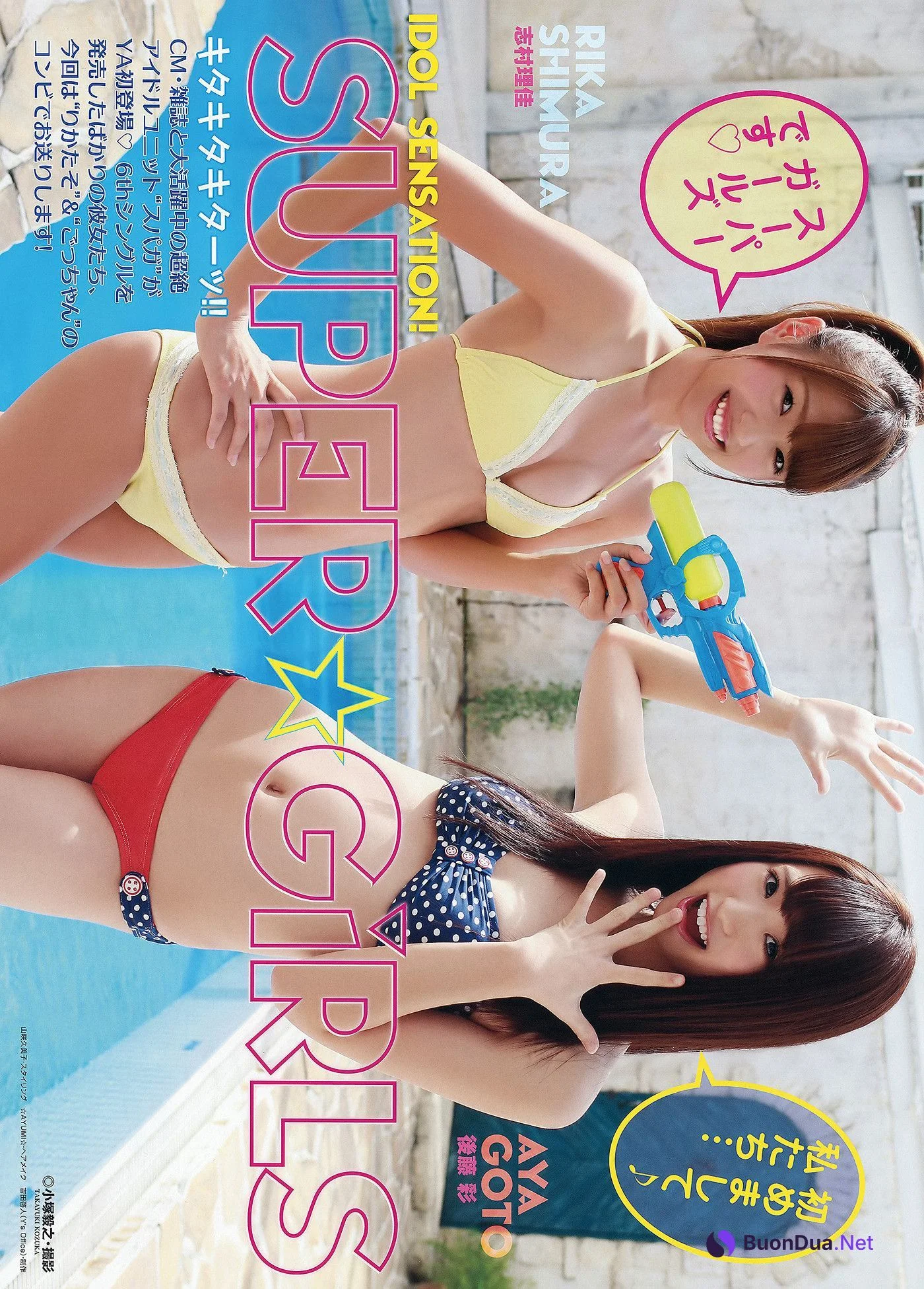 Rika Shimura 志村理佳, Aya Goto 後藤彩, Young Animal 2012 No.21 (ヤングアニマル 2012年21号) - Photo 5