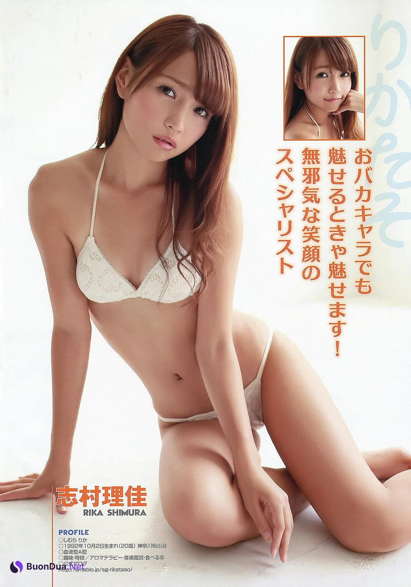 Rika Shimura 志村理佳, Aya Goto 後藤彩, Young Animal 2012 No.21 (ヤングアニマル 2012年21号) - Photo 6