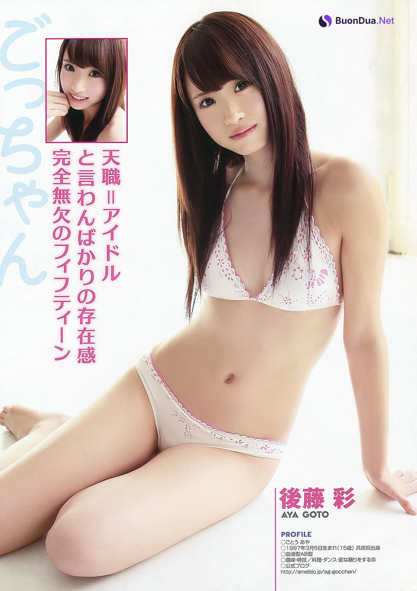 Rika Shimura 志村理佳, Aya Goto 後藤彩, Young Animal 2012 No.21 (ヤングアニマル 2012年21号) - Photo 7