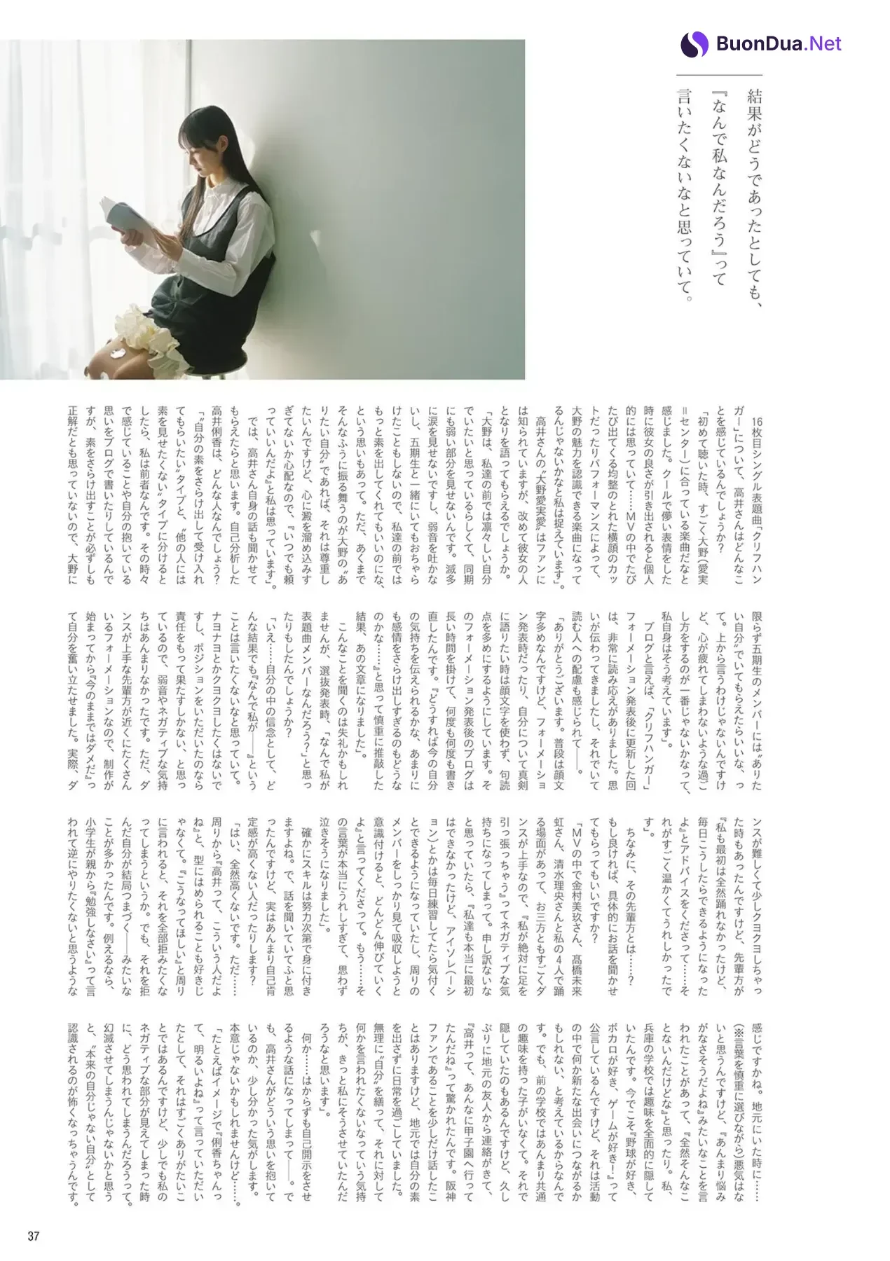 Rika Takai 高井俐香, B.L.T. 2026.03 (ビー・エル・ティー 2026年3月号) - Photo 7