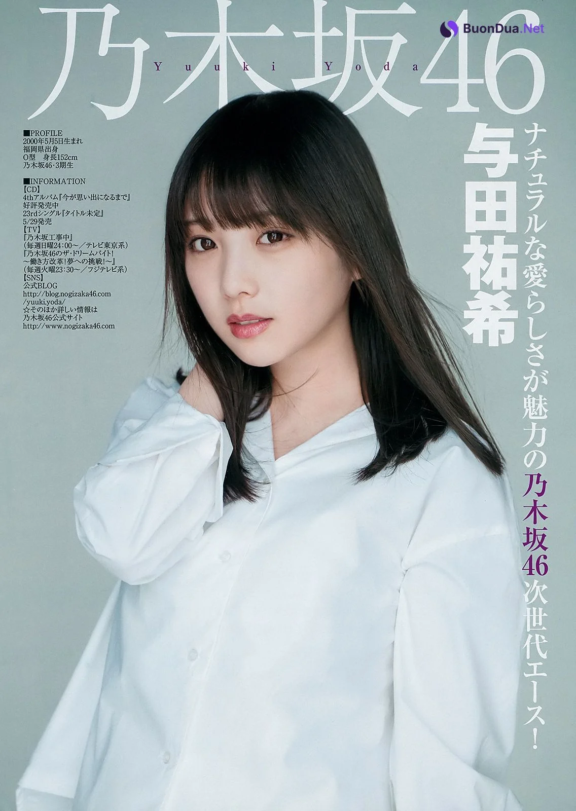 Rika Watanabe 渡辺梨加, Yuki Yoda 与田祐希, Nao Kosaka 小坂菜緒, Young Jump 2019 No.21-22 (ヤングジャンプ 2019年21-22号) - Photo 2