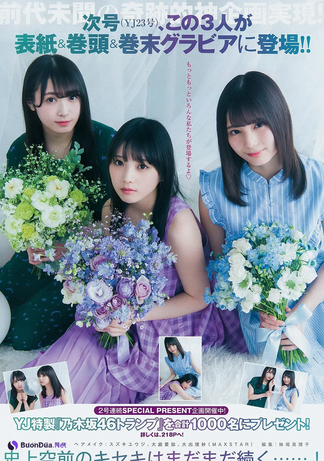 Rika Watanabe 渡辺梨加, Yuki Yoda 与田祐希, Nao Kosaka 小坂菜緒, Young Jump 2019 No.21-22 (ヤングジャンプ 2019年21-22号) - Photo 5