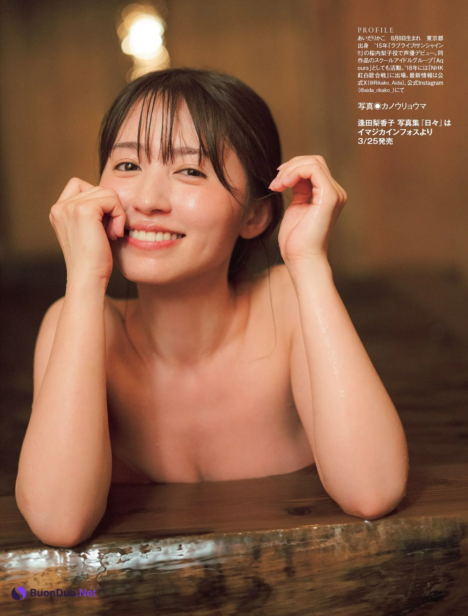 Rikako Aida 逢田梨香子, FLASH 2024.04.02 (フラッシュ 2024年4月2日号) - Photo 7