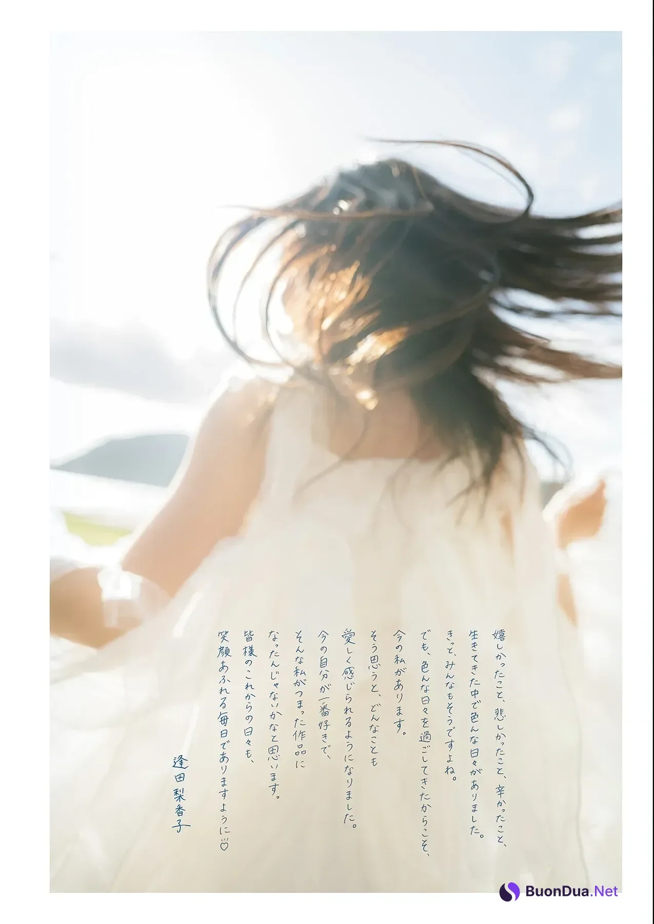 Rikako Aida 逢田梨香子, 写真集 「日々」 Set.03 - Photo 17