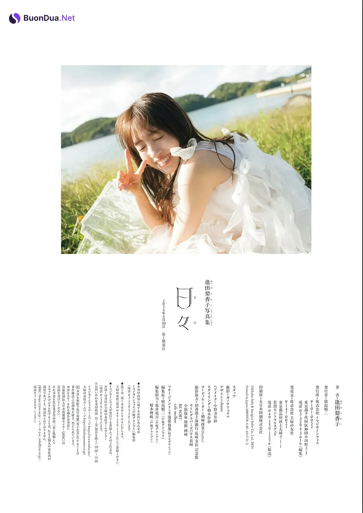 Rikako Aida 逢田梨香子, 写真集 「日々」 Set.03 - Photo 18