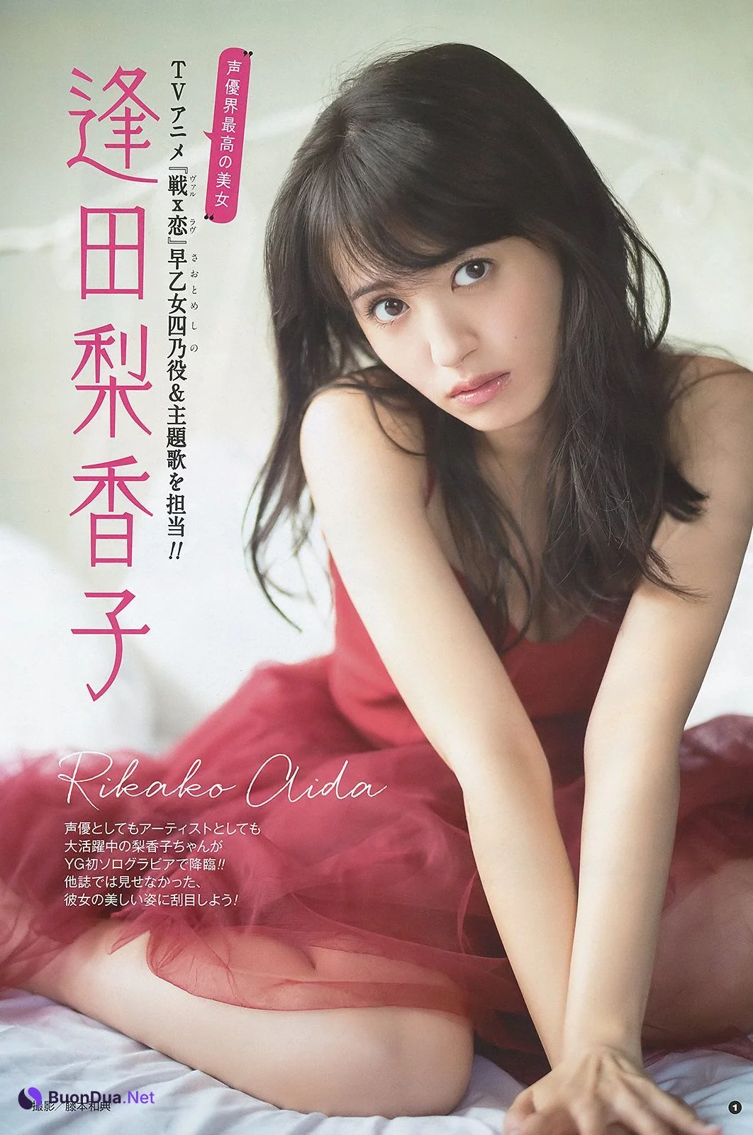 Rikako Aida 逢田梨香子, Young Gangan 2019 No.23 (ヤングガンガン 2019年23号) - Photo 2