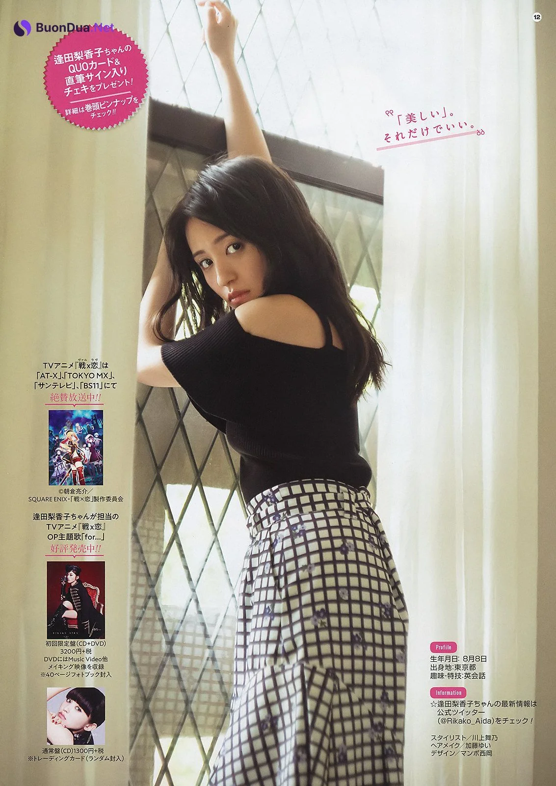 Rikako Aida 逢田梨香子, Young Gangan 2019 No.23 (ヤングガンガン 2019年23号) - Photo 9