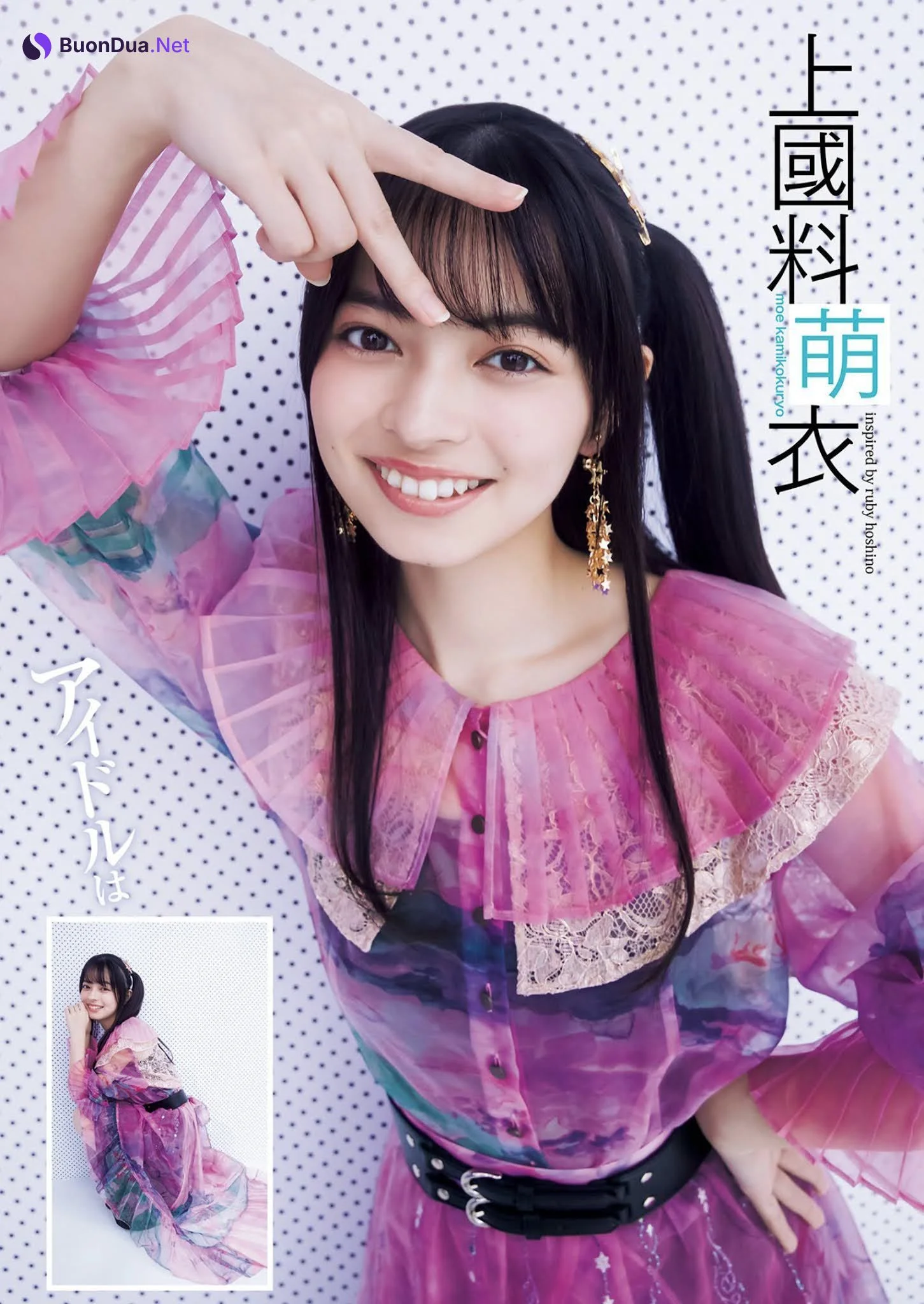 Rikako Sasaki 佐々木莉佳子, Moe Kamikokuryo 上國料萌衣, Young Jump 2021 No.50 (ヤングジャンプ 2021年50号) - รูปภาพ 3