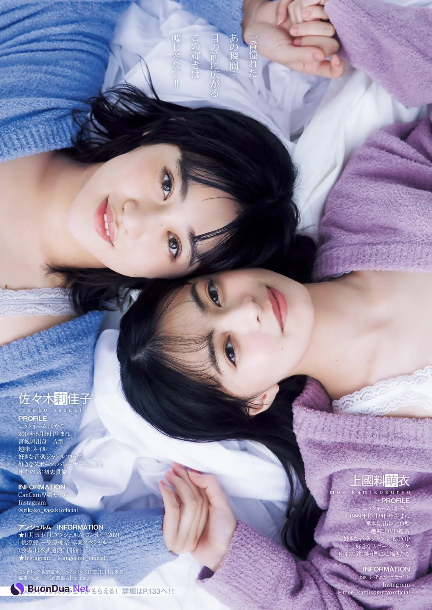 Rikako Sasaki 佐々木莉佳子, Moe Kamikokuryo 上國料萌衣, Young Jump 2021 No.50 (ヤングジャンプ 2021年50号) - รูปภาพ 4