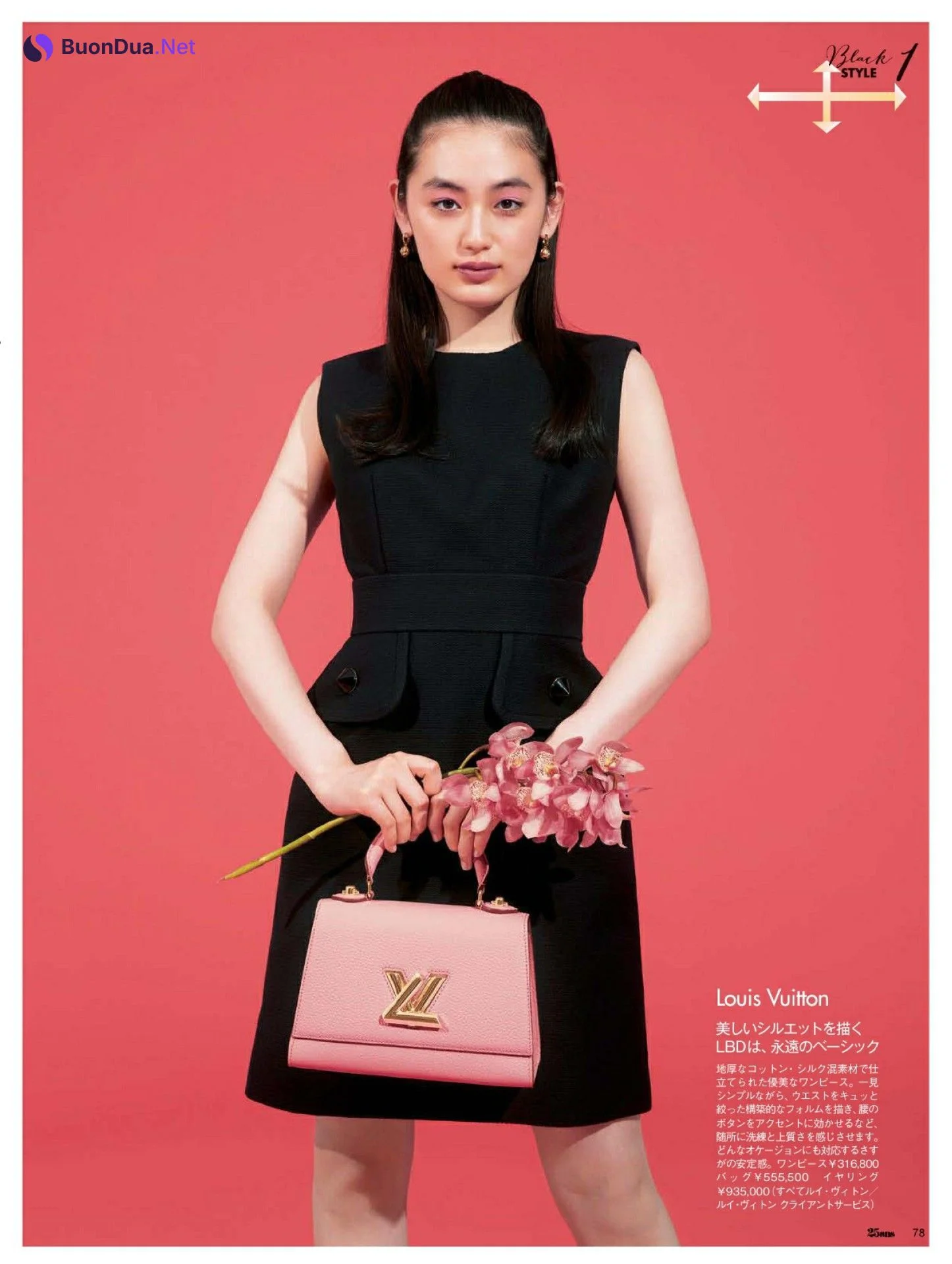 Rikako Yagi 八木莉可子, 25ans ヴァンサンカン 2022.02 - รูปภาพ 2