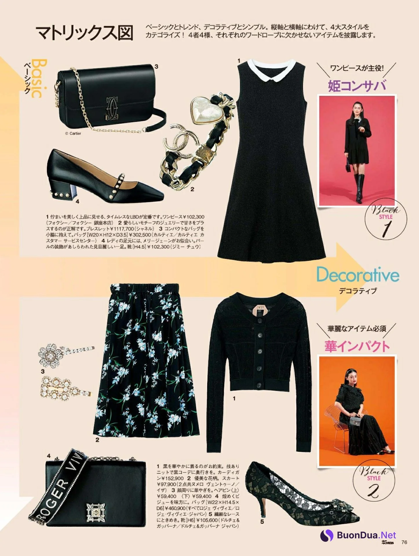 Rikako Yagi 八木莉可子, 25ans ヴァンサンカン 2022.02 - รูปภาพ 8