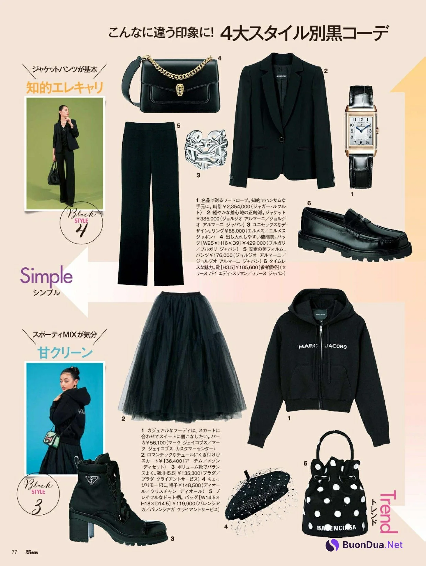 Rikako Yagi 八木莉可子, 25ans ヴァンサンカン 2022.02 - รูปภาพ 9