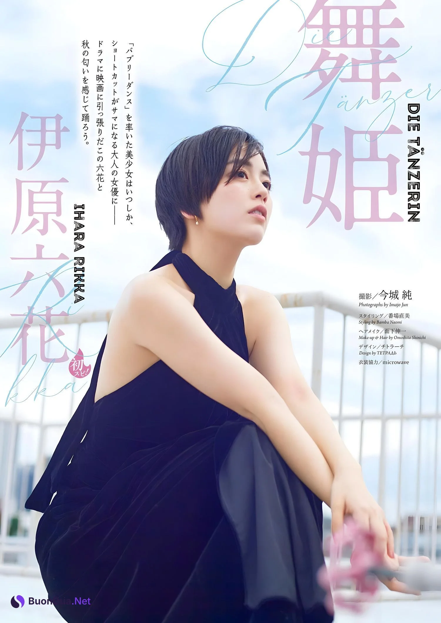 Rikka Ihara 伊原六花, Big Comic Spirits 2023 No.51 (ビッグコミックスピリッツ 2023年51号) - Photo 2