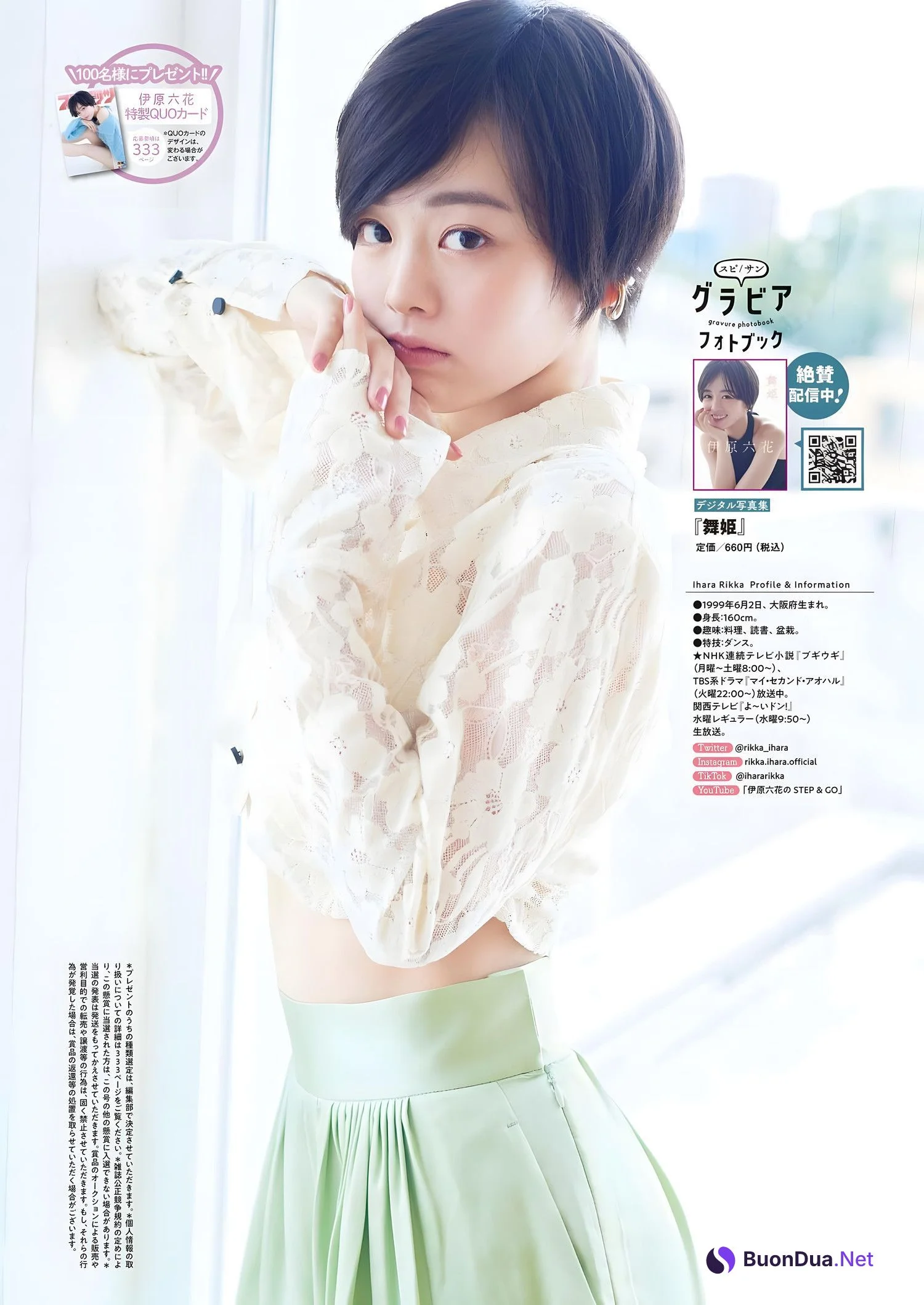 Rikka Ihara 伊原六花, Big Comic Spirits 2023 No.51 (ビッグコミックスピリッツ 2023年51号) - Photo 7