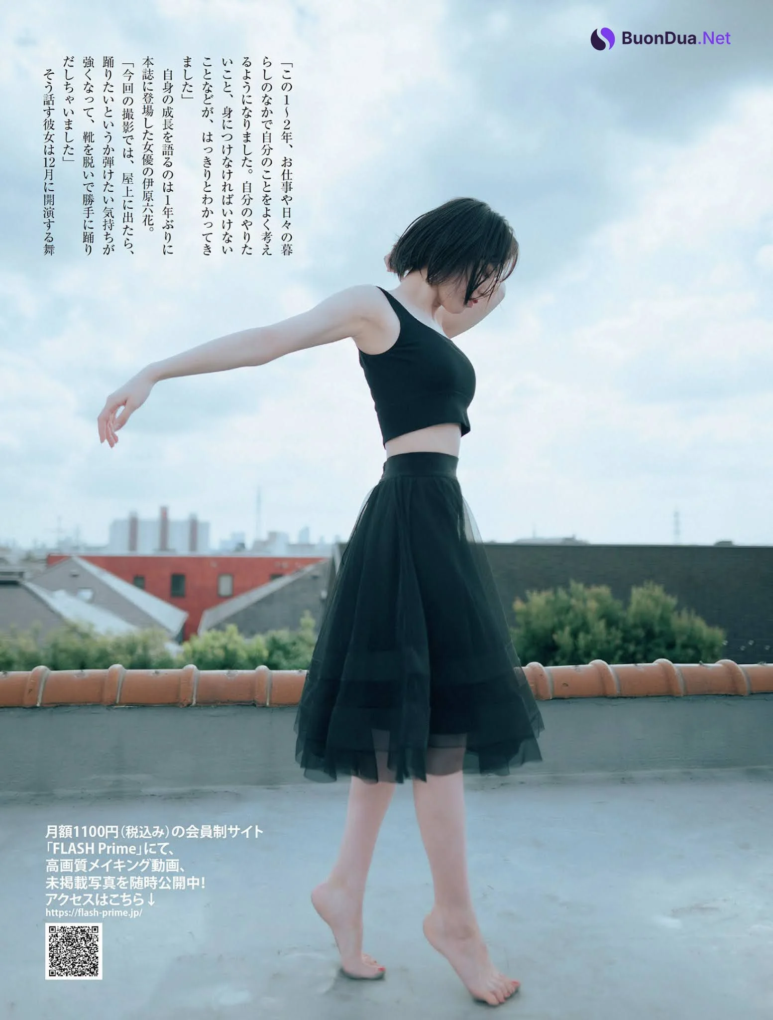 Rikka Ihara 伊原六花, FLASH 2021.11.23 (フラッシュ 2021年11月23日号) - 写真 10