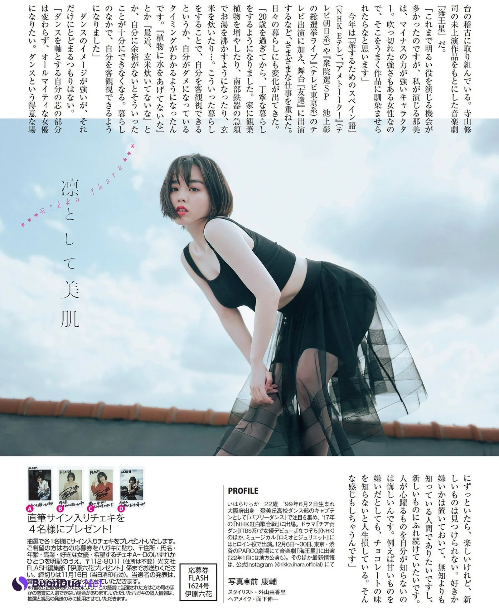 Rikka Ihara 伊原六花, FLASH 2021.11.23 (フラッシュ 2021年11月23日号) - 写真 11
