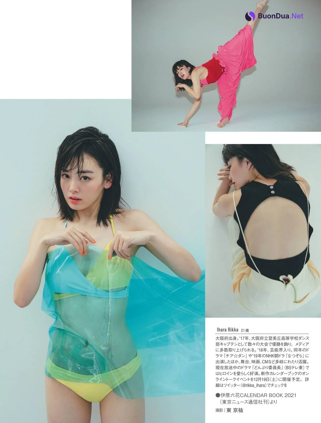Rikka Ihara 伊原六花, FRIDAY 2020.11.27 (フライデー 2020年11月27日号) - รูปภาพ 3