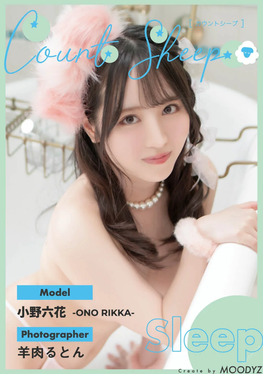 Rikka Ono 小野六花, デジタル写真集 Count sheep [Sleep] Set.01