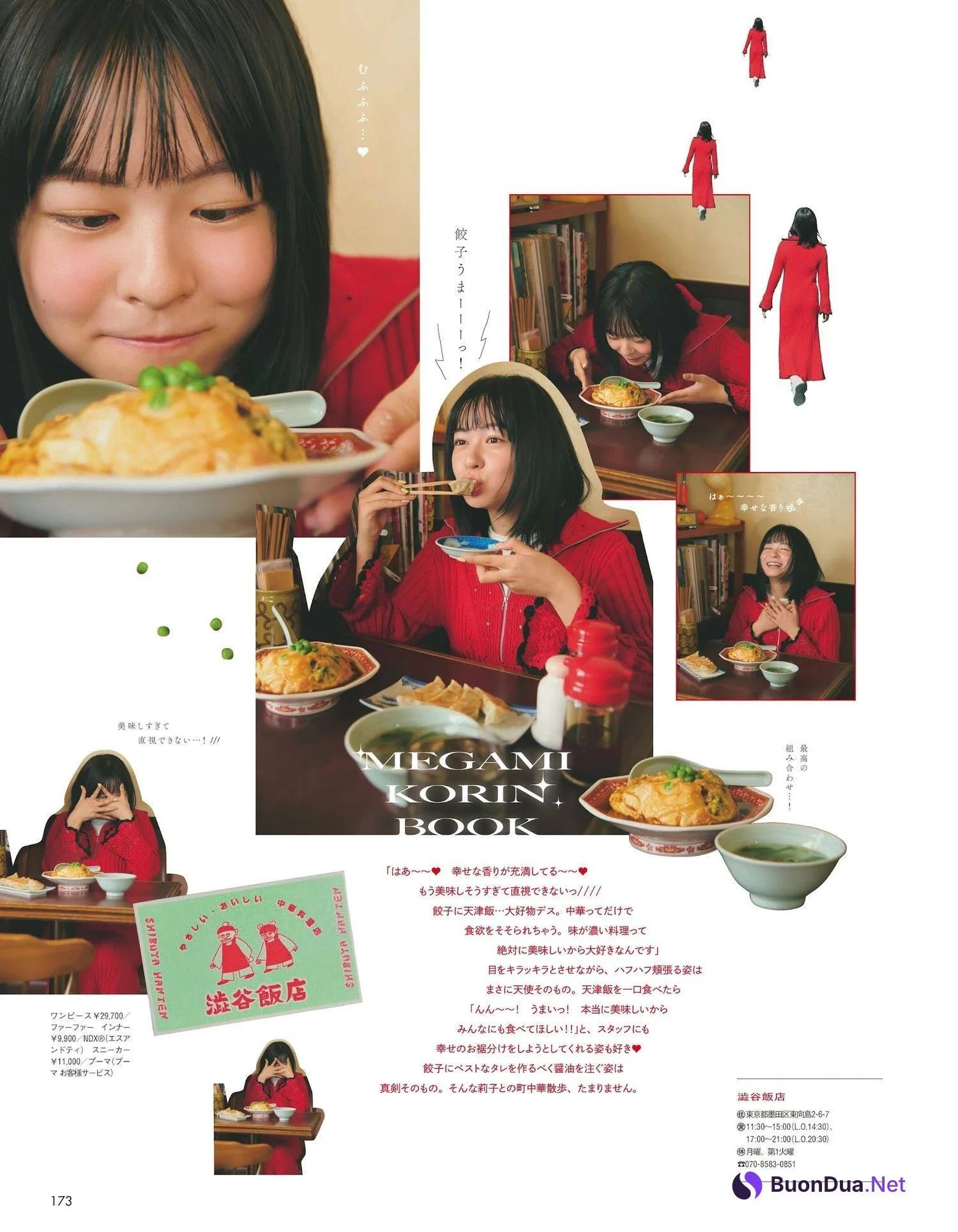RIKO 莉子, aR (アール) Magazine 2024.02 - Photo 2