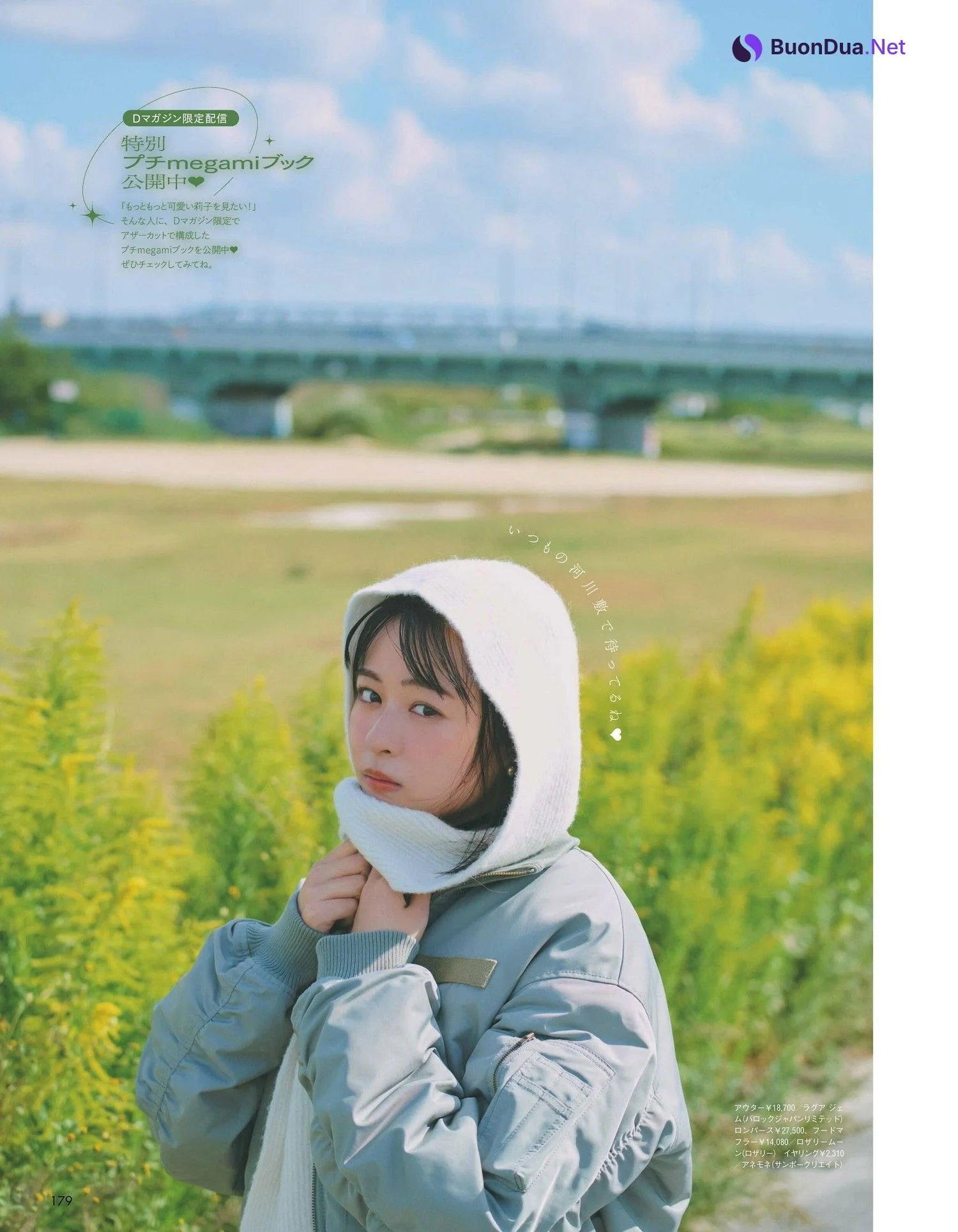 RIKO 莉子, aR (アール) Magazine 2024.02 - Photo 8