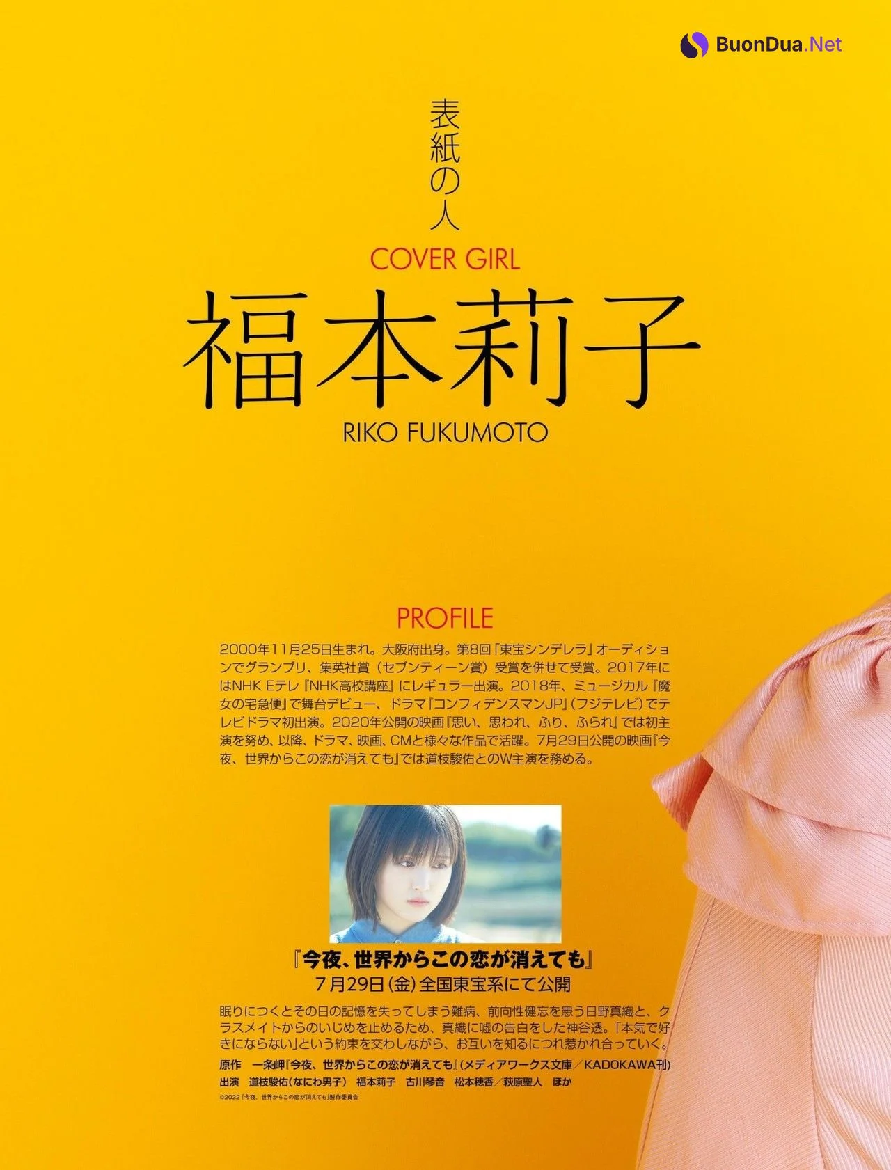 Riko Fukumoto 福本莉子, Weekly ASCII 2022.07.12 (週刊アスキー 2022年7月12日号) - Photo 2