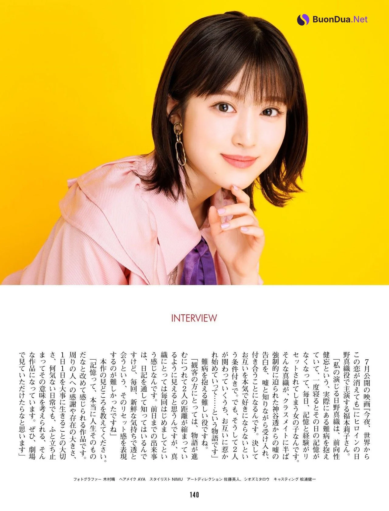 Riko Fukumoto 福本莉子, Weekly ASCII 2022.07.12 (週刊アスキー 2022年7月12日号) - Photo 6