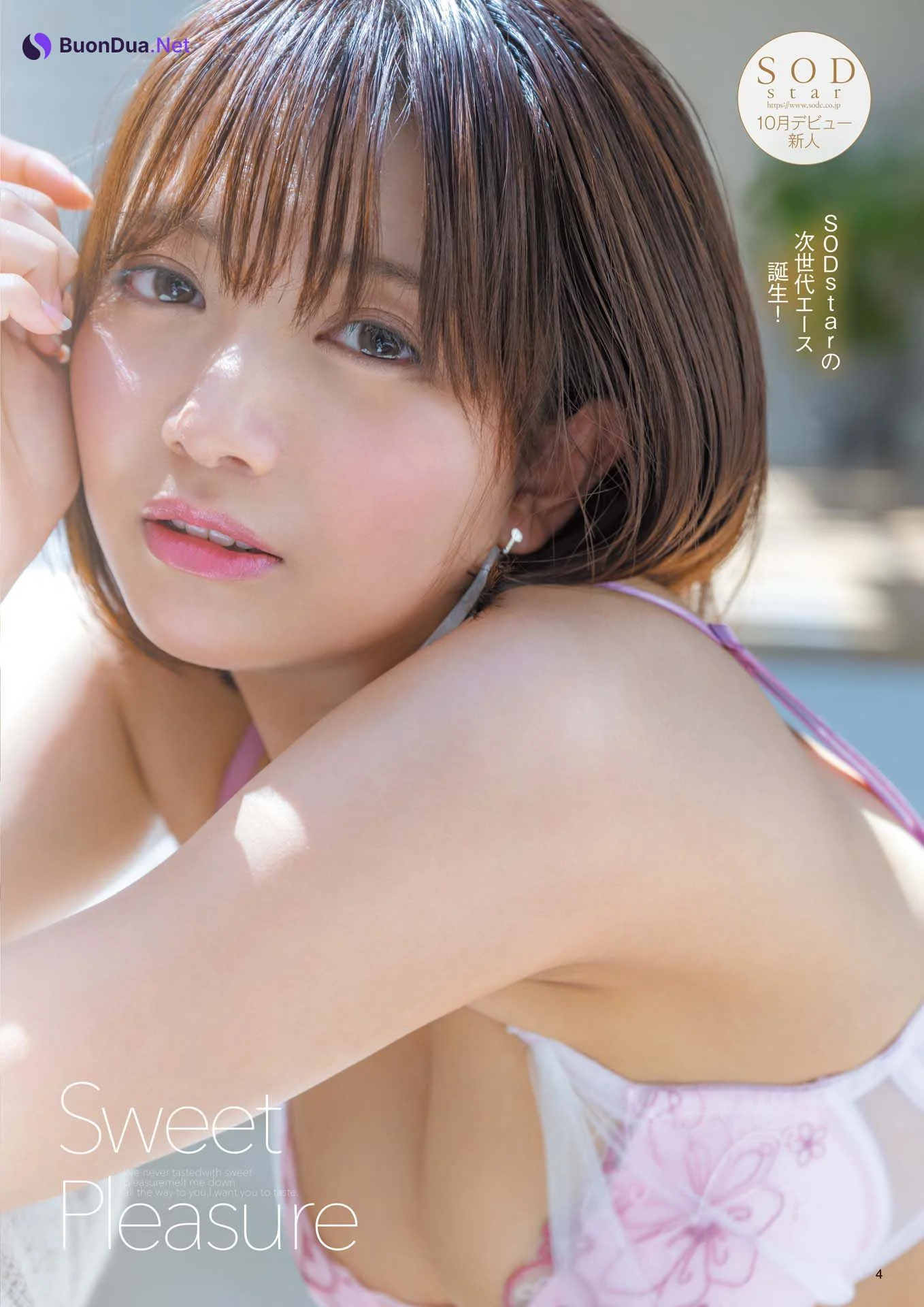 Riko Hoshino 星乃莉子, 月刊ソフト・オン・デマンド 2022年13月号 Vol.39 - Photo 3