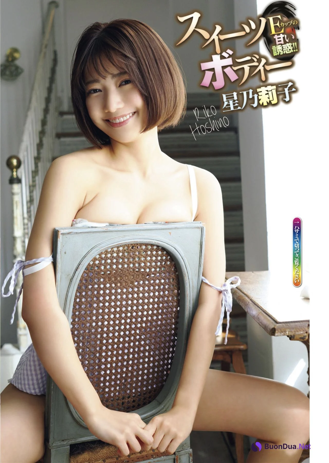 Riko Hoshino 星乃莉子, Hinata Himari 日向陽葵, Shukan Jitsuwa 2024.06.06 (週刊実話 2024年6月6日号) - Photo 4