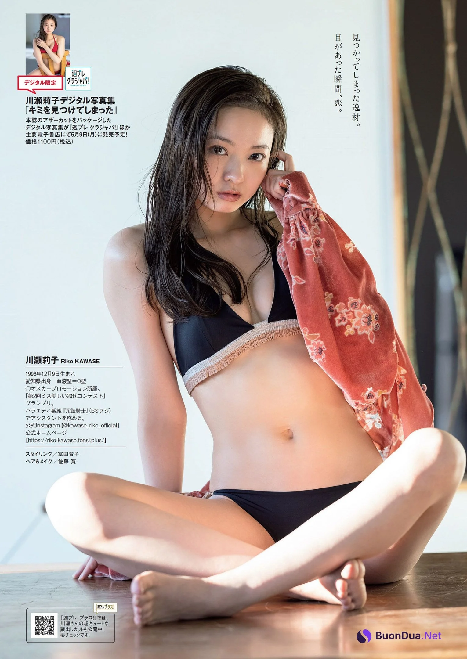 Riko Kawase 川瀬莉子, Weekly Playboy 2022 No.19 (週刊プレイボーイ 2022年19号) - Photo 6
