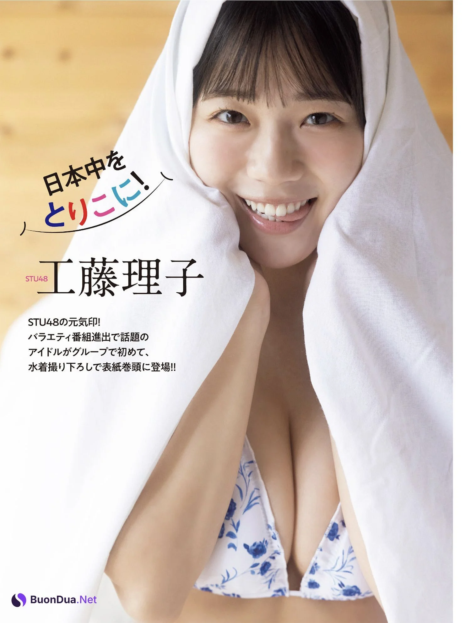 Riko Kudo 工藤理子, FLASH 2025.06.10 (フラッシュ 2025年6月10日号) - Photo 2