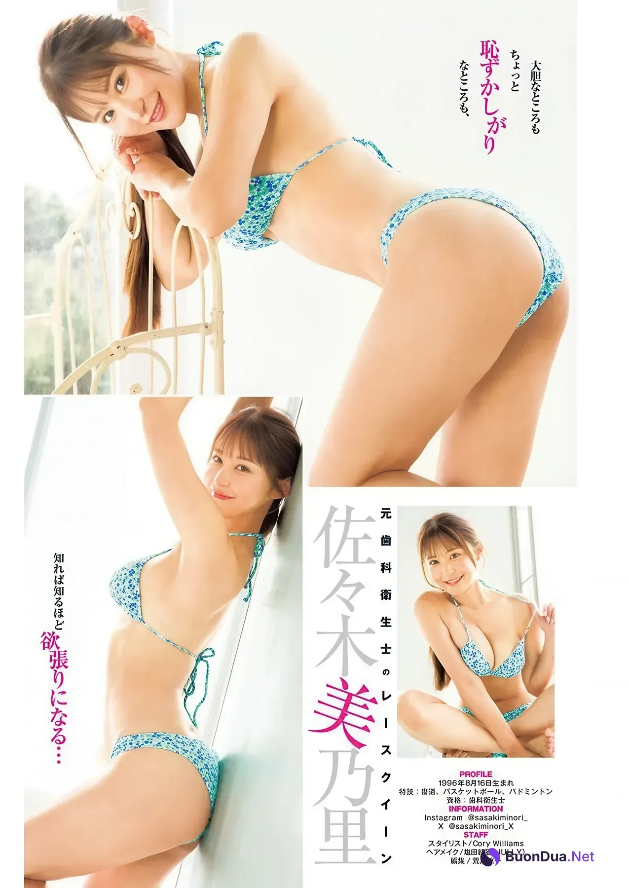 Riko Kudo 工藤理子, Minori Sasaki 佐々木美乃里, Young Jump 2026 No.09 (ヤングジャンプ 2026年9号) - Photo 4