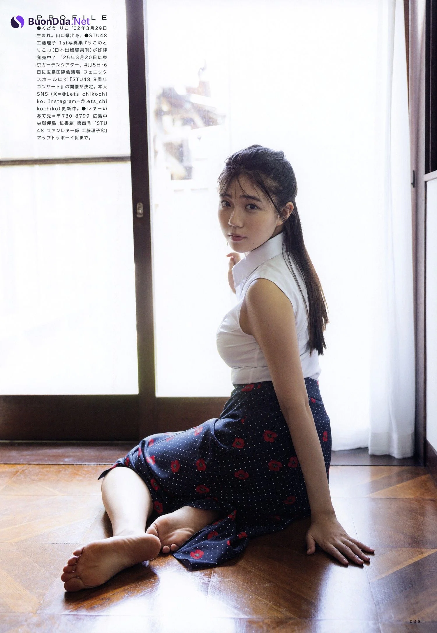 Riko Kudo 工藤理子, UTB 2024 Vol.343 (アップトゥボーイ 2024年343月) - รูปภาพ 8