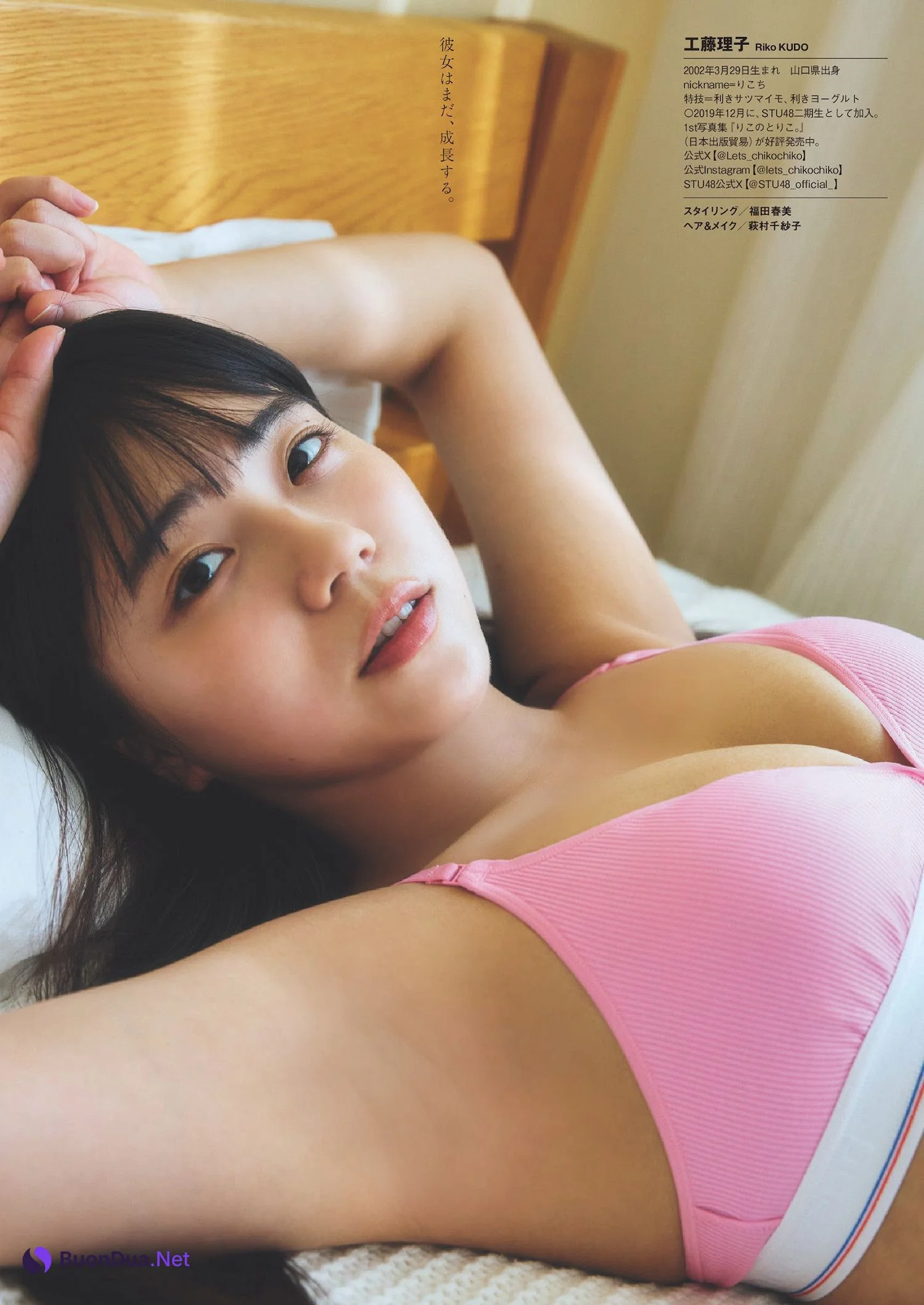 Riko Kudo 工藤理子, Weekly Playboy 2024 No.38 (週刊プレイボーイ 2024年38号) - Photo 7