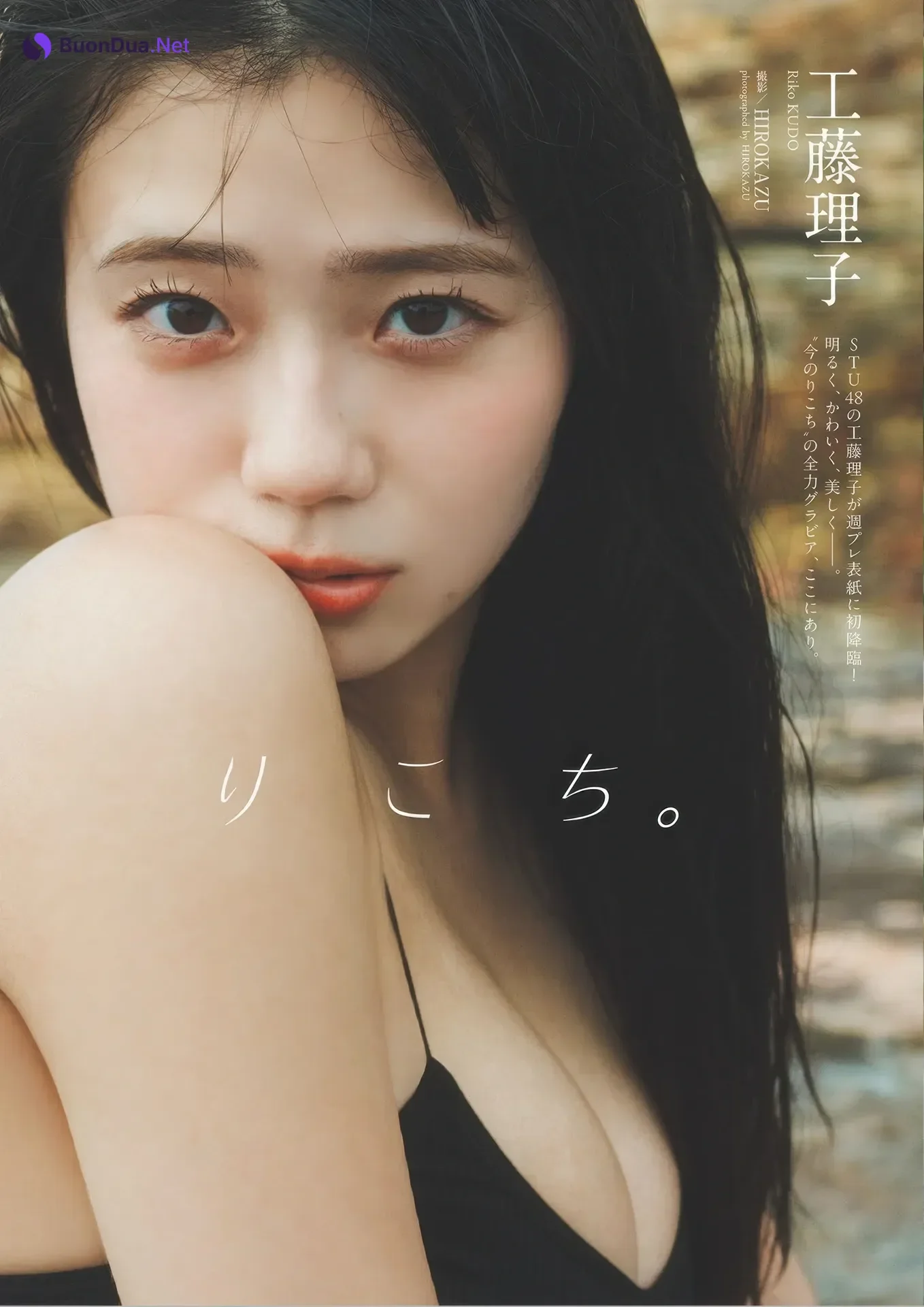 Riko Kudo 工藤理子, Weekly Playboy 2025 No.41 (週刊プレイボーイ 2025年41号) - Photo 3