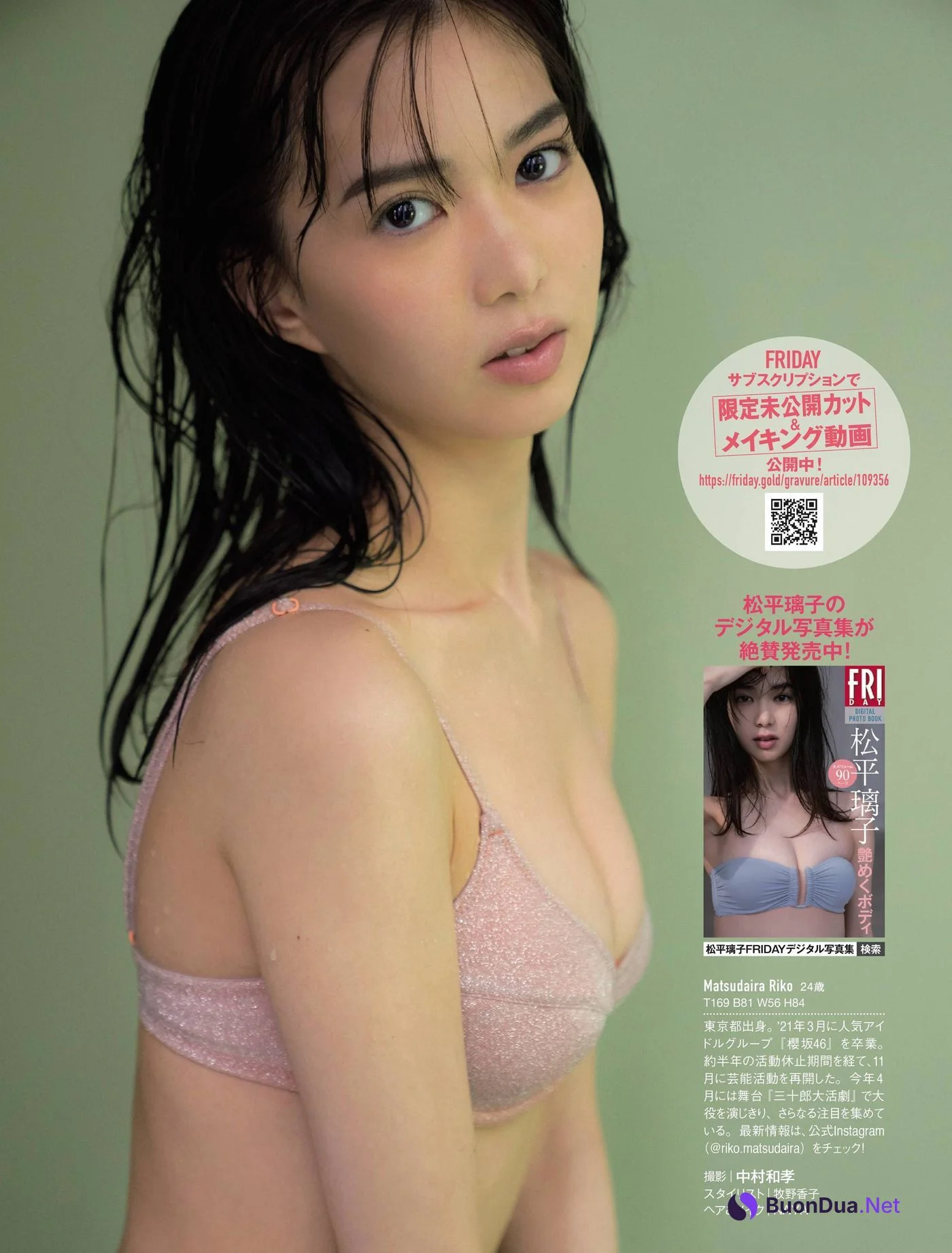 Riko Matsudaira 松平璃子, FRIDAY 2022.05.20 (フライデー 2022年5月20日号) - Photo 8