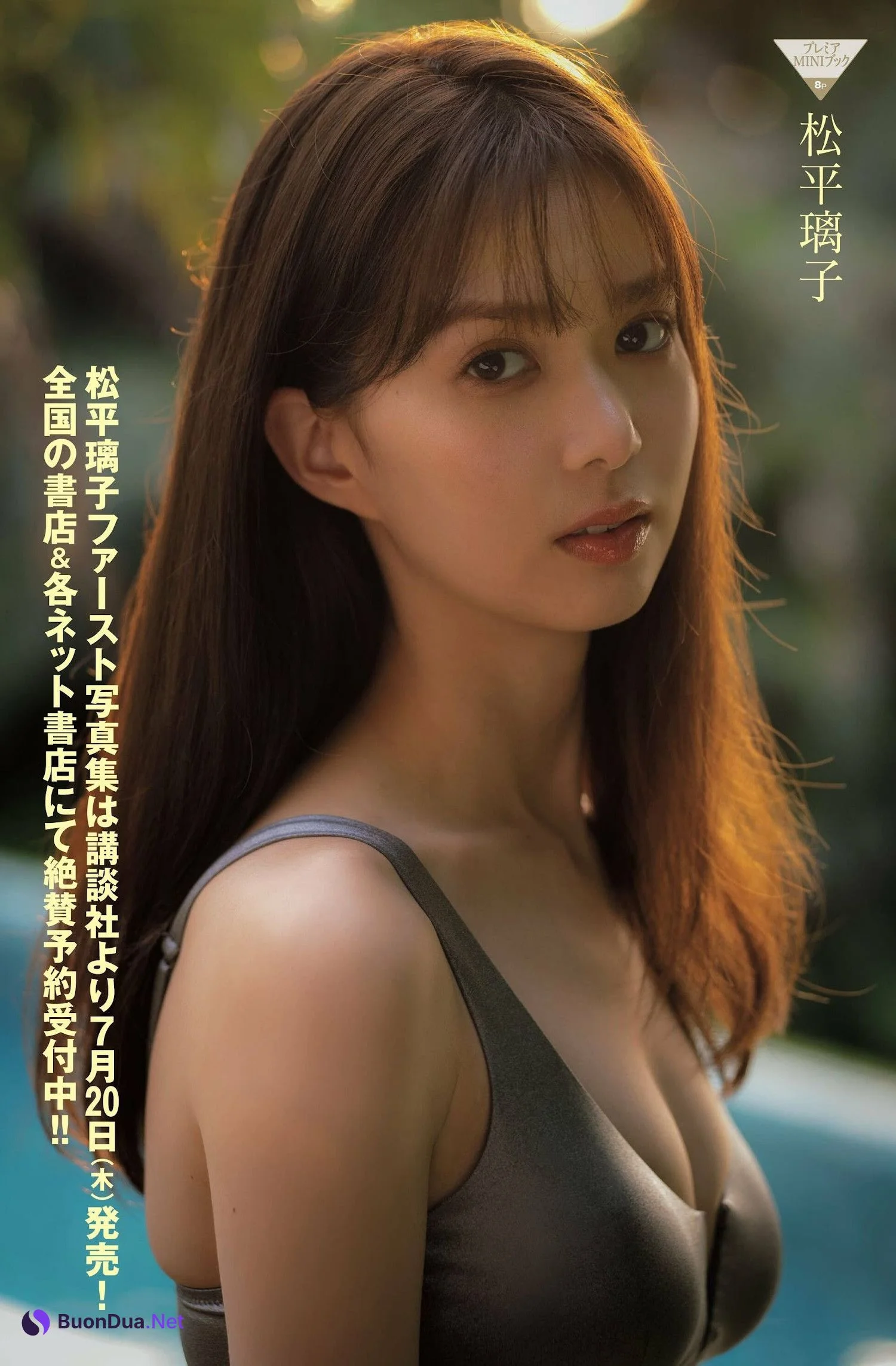 Riko Matsudaira 松平璃子, FRIDAY 2023.05.26 (フライデー 2023年5月26日号) - Photo 9