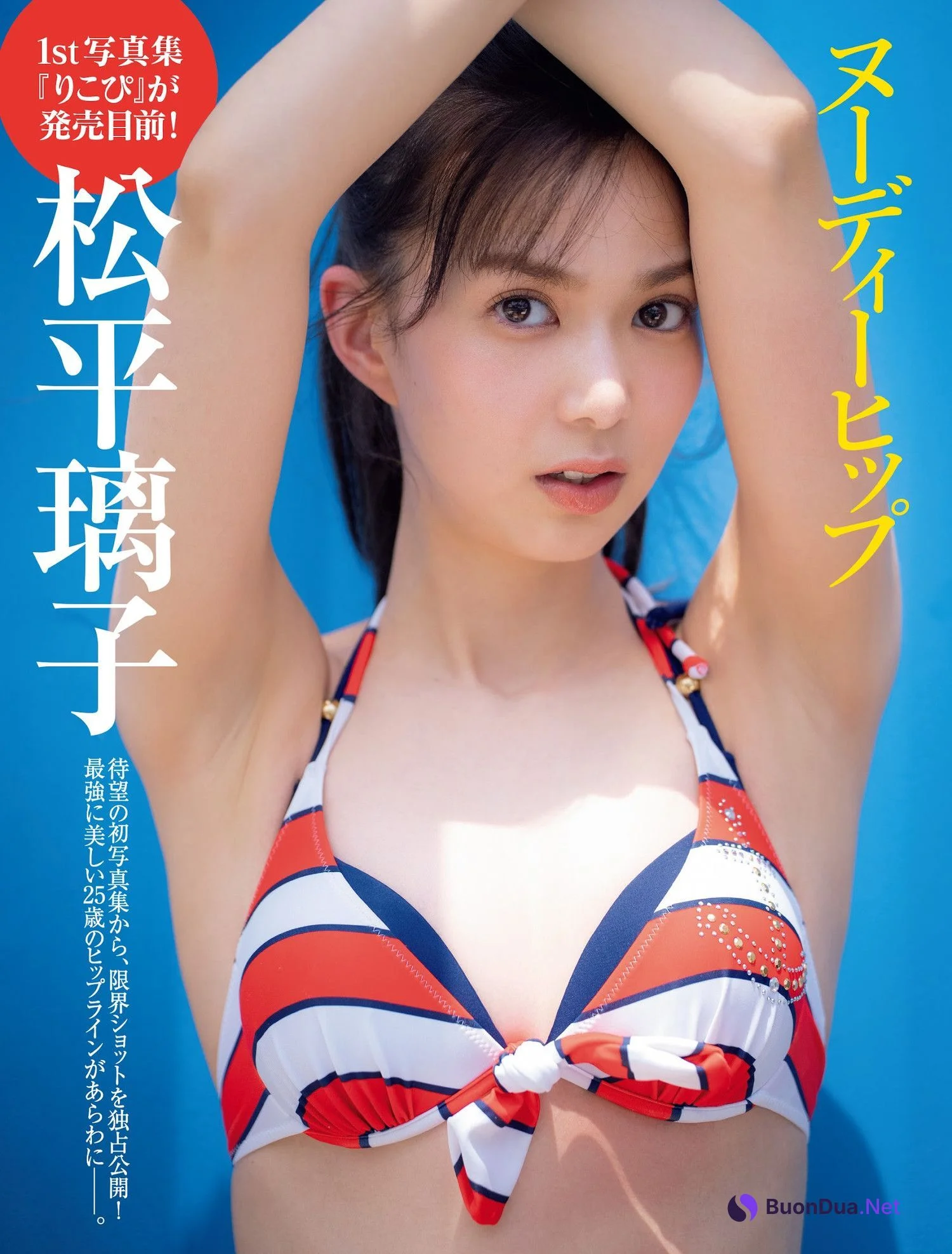 Riko Matsudaira 松平璃子, FRIDAY 2023.07.28 (フライデー 2023年7月28日号) - Photo 2