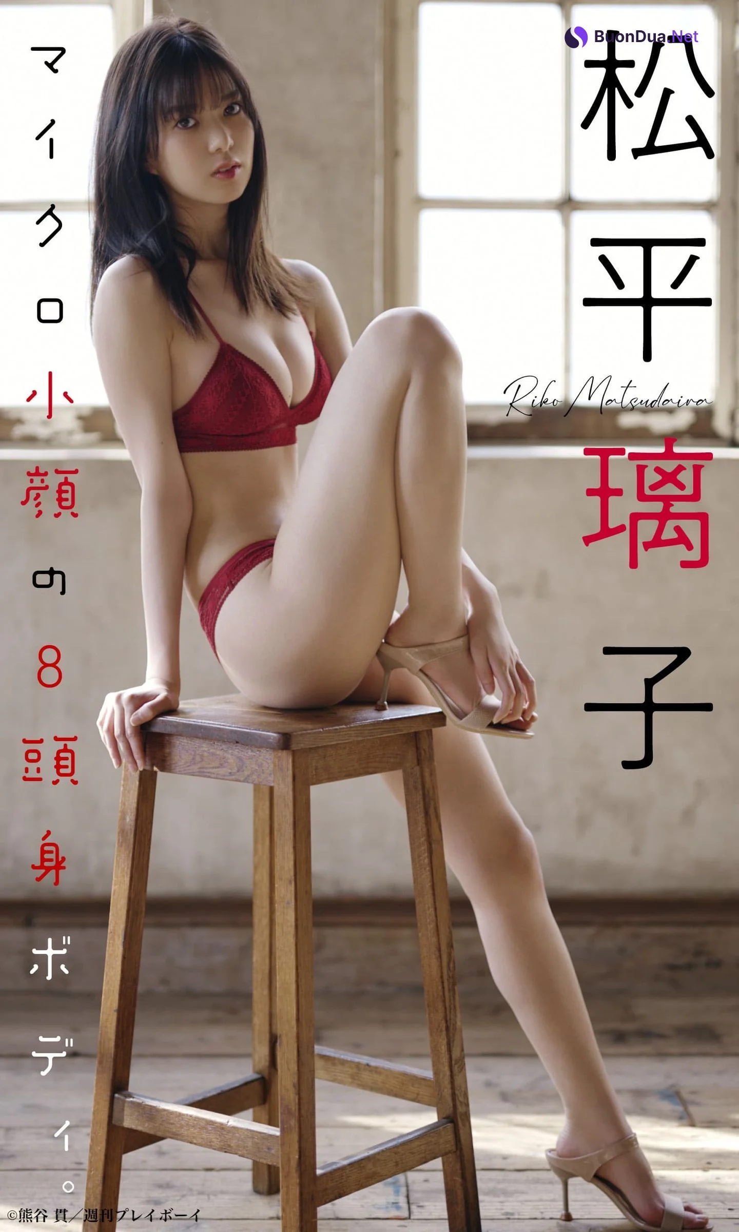 Riko Matsudaira 松平璃子, Weekly Playboy 2022 No.19 (週刊プレイボーイ 2022年19号) - Photo 8