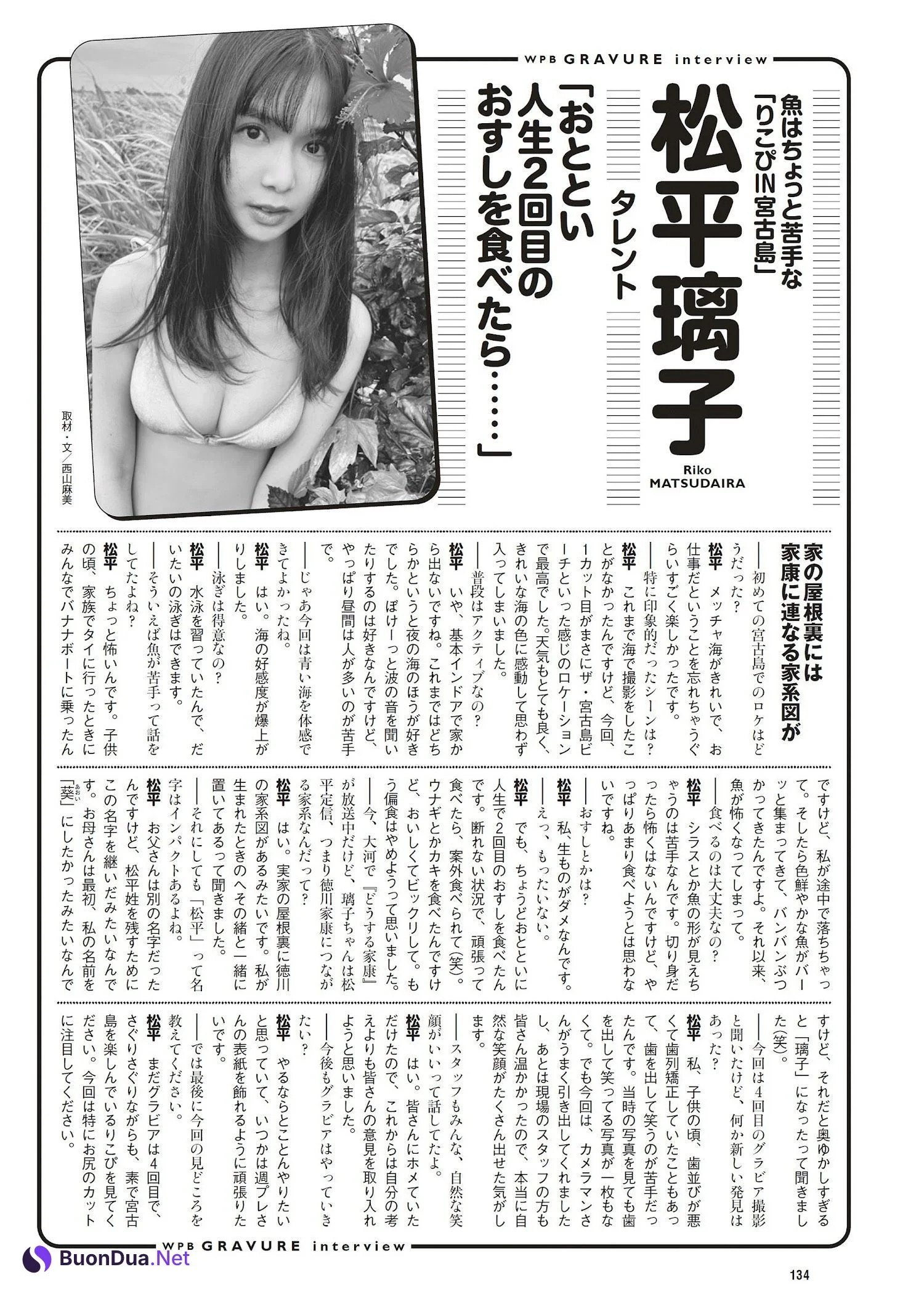 Riko Matsudaira 松平璃子, Weekly Playboy 2023 No.13 (週刊プレイボーイ 2023年13号) - Photo 11