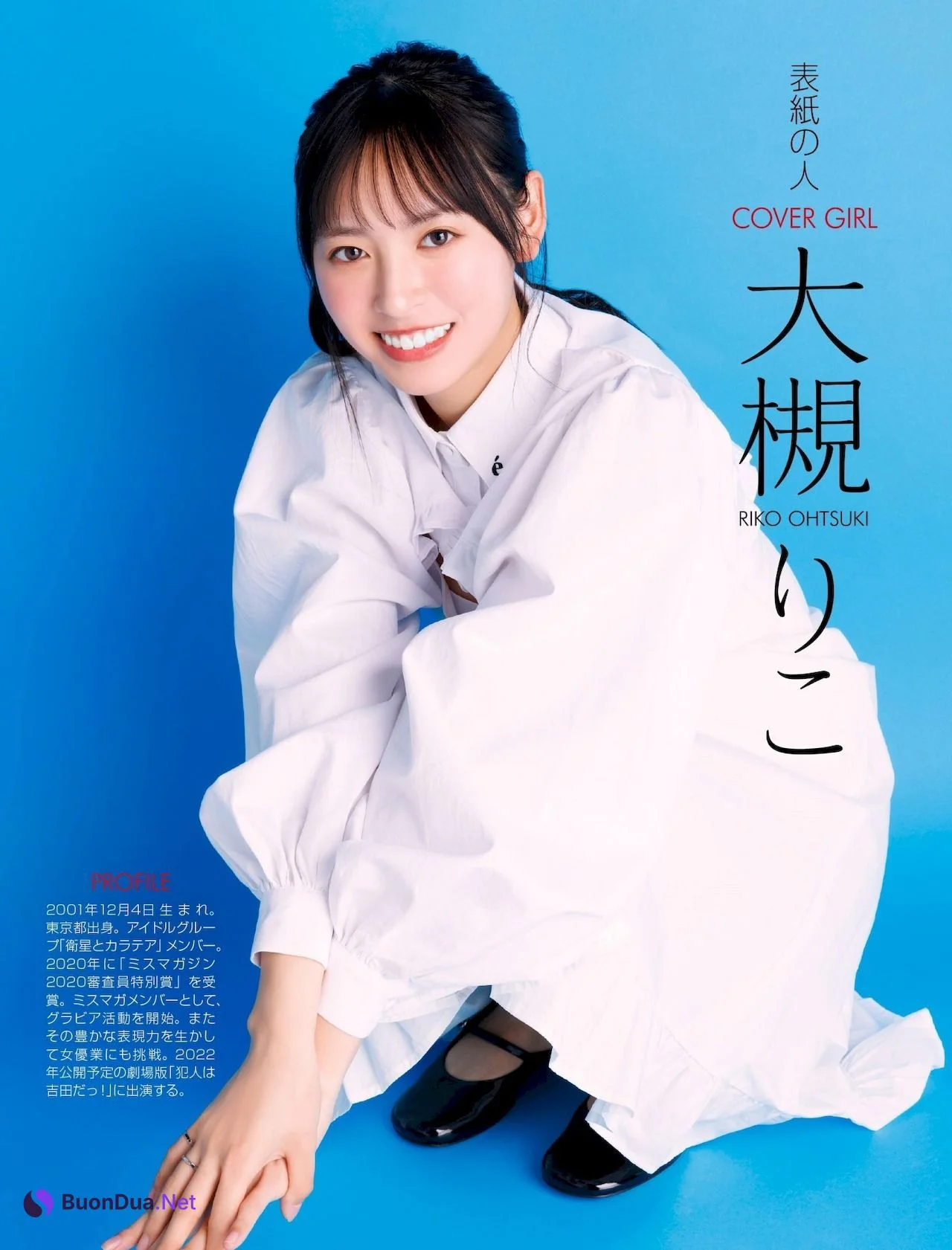 Riko Otsuki 大槻りこ, Weekly ASCII 2022 No.1380 (週刊アスキー 2022年1380号) - Photo 3