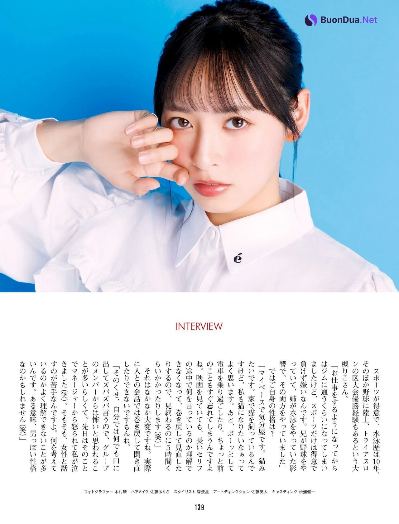 Riko Otsuki 大槻りこ, Weekly ASCII 2022 No.1380 (週刊アスキー 2022年1380号) - Photo 6