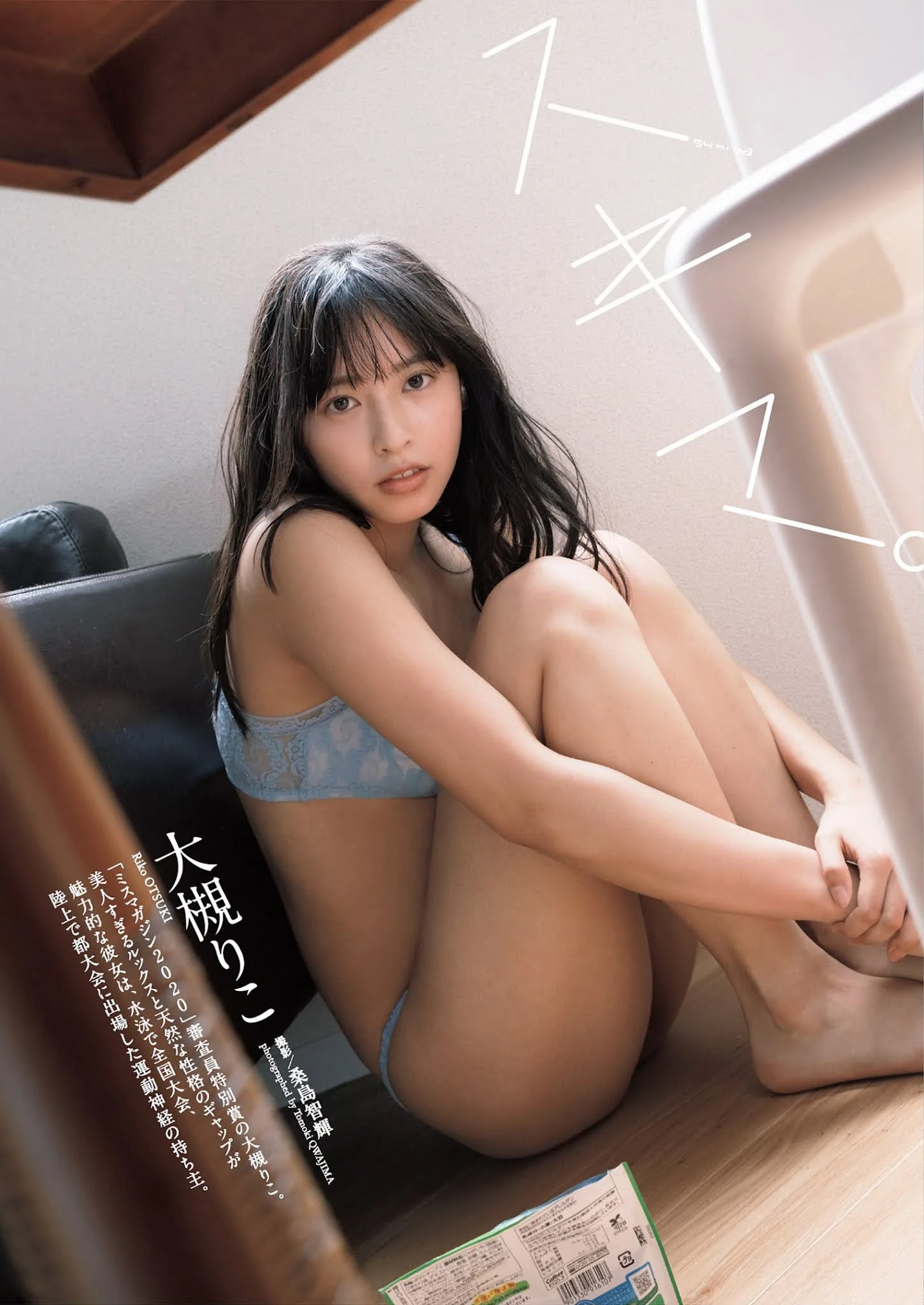 Riko Otsuki 大槻りこ, Weekly Playboy 2021 No.38 (週刊プレイボーイ 2021年38号)