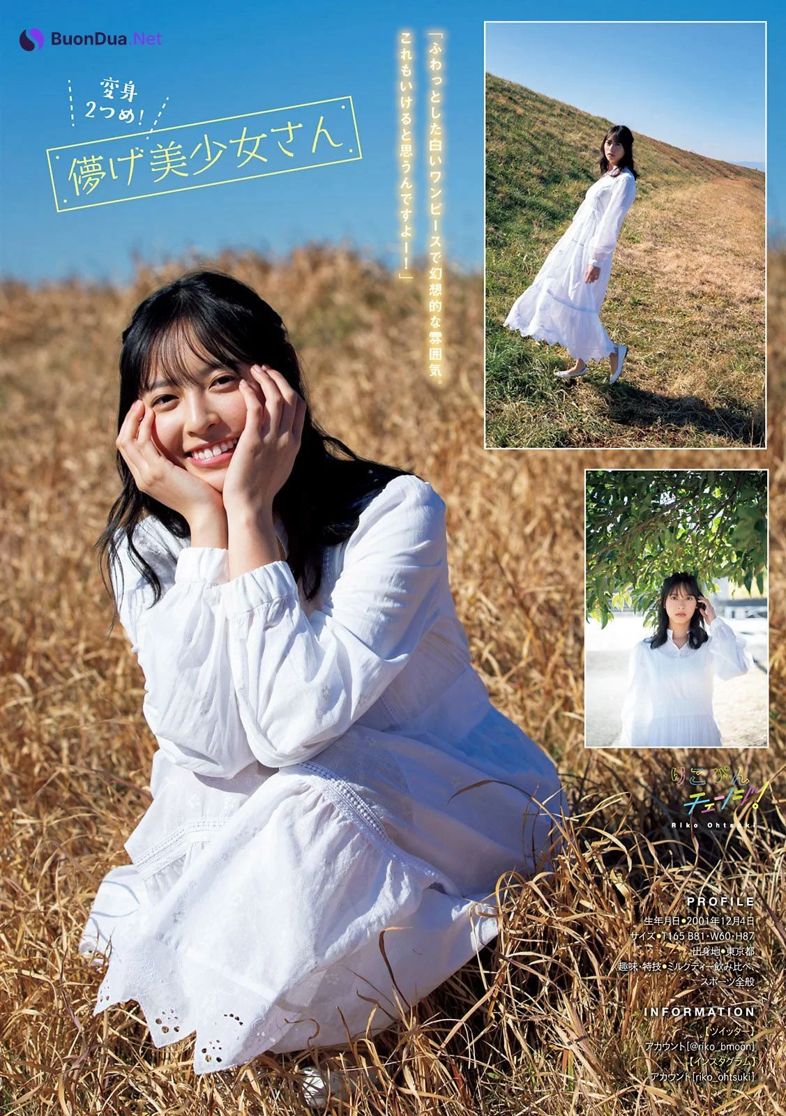 Riko Otsuki 大槻りこ, Young Magazine 2021 No.10 (ヤングマガジン 2021年10号) - Photo 2