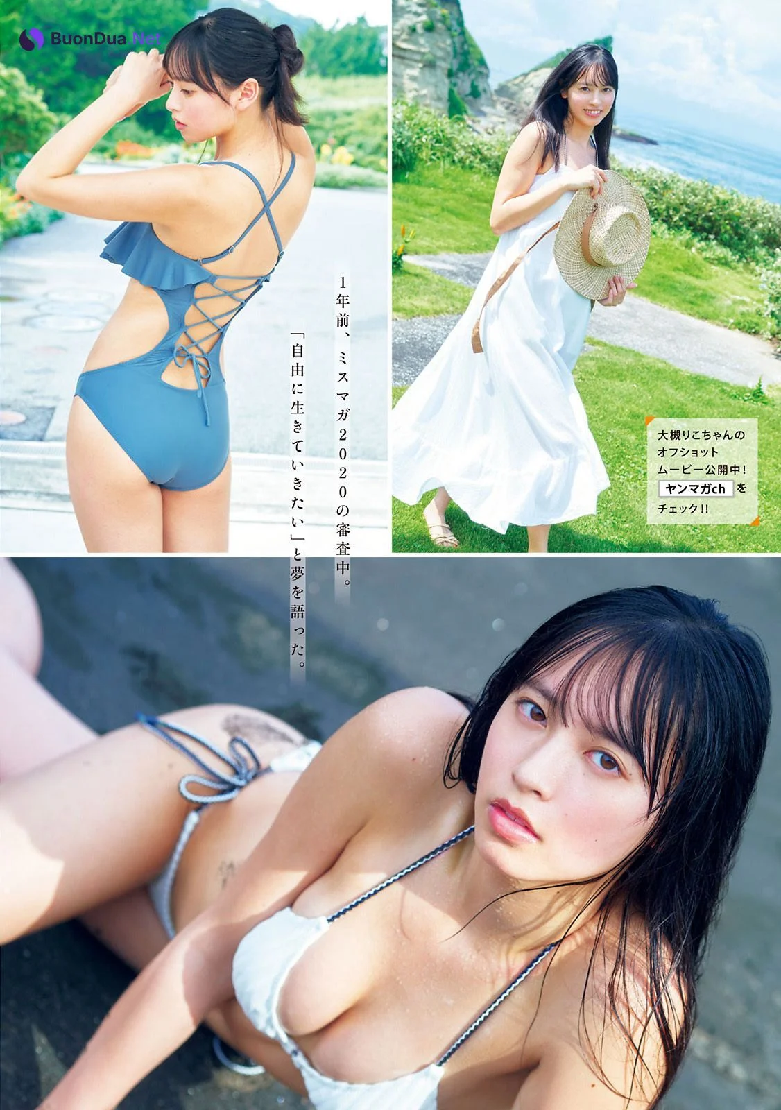 Riko Otsuki 大槻りこ, Young Magazine 2021 No.39 (ヤングマガジン 2021年39号) - Photo 4