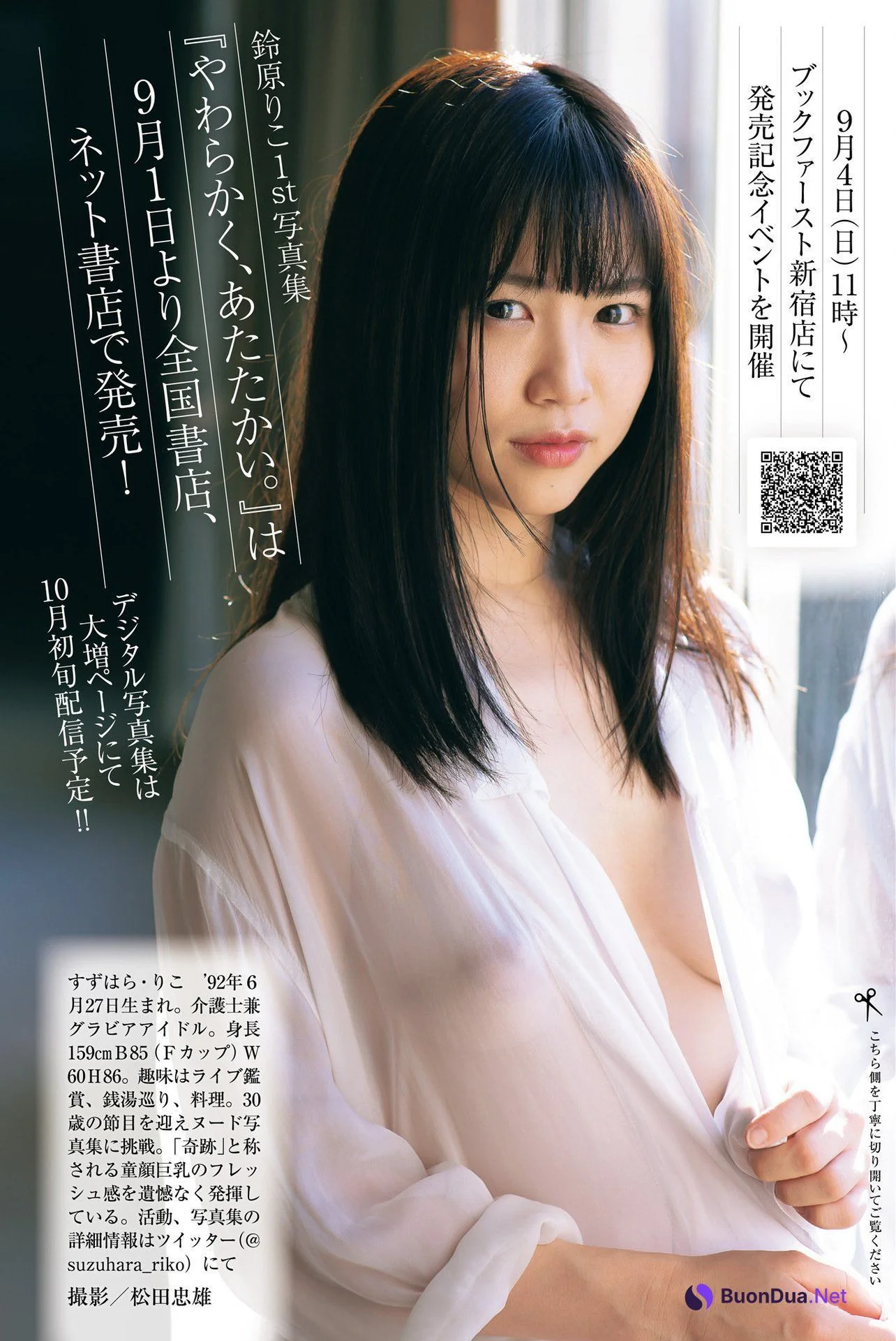 Riko Suzuhara 鈴原りこ, Shukan Gendai 2022.09.10 (週刊現代 2022年9月10日号) - Photo 7