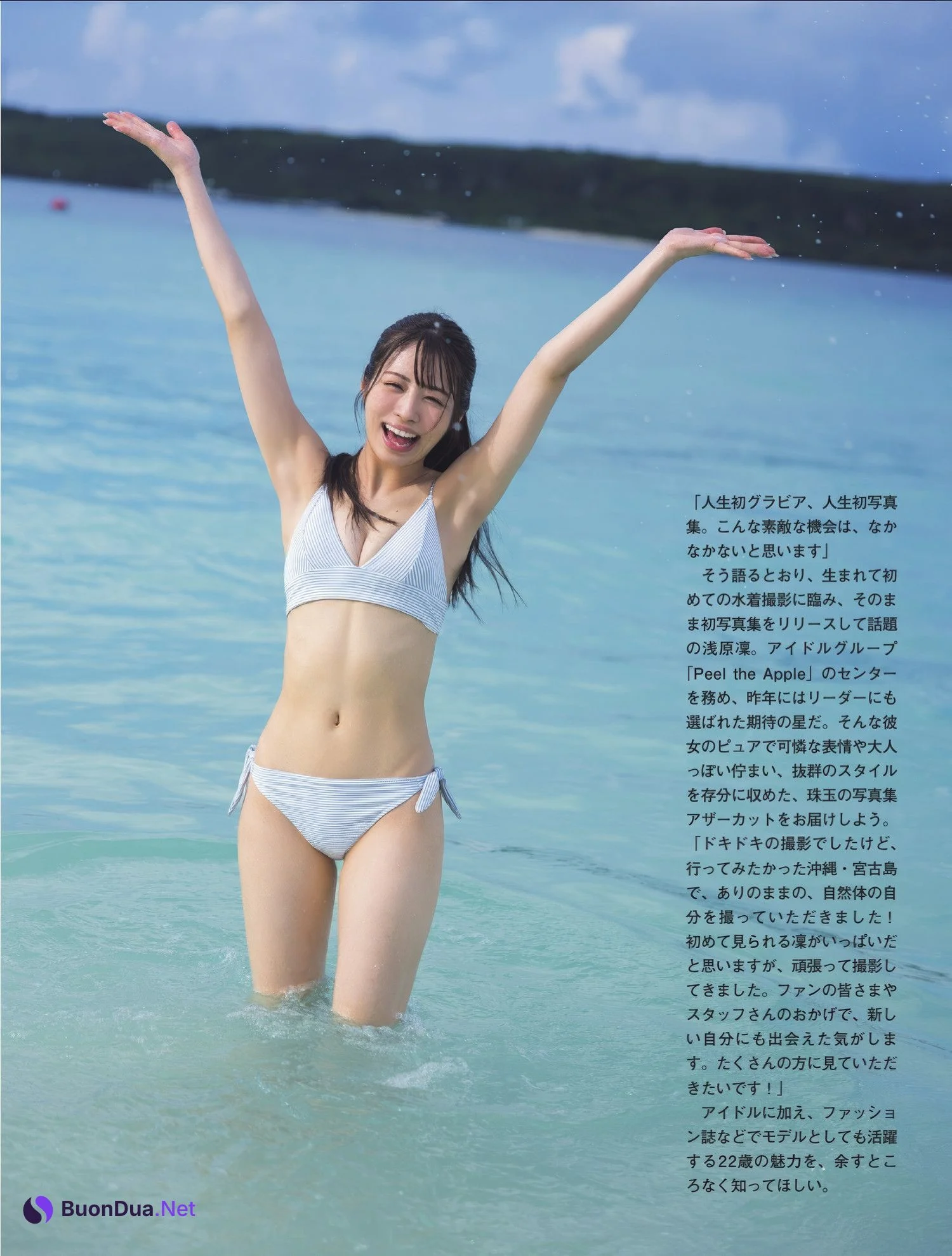 Rin Asahara 浅原凜, FLASH 2025.03.18 (フラッシュ 2025年3月18日号) - Photo 3