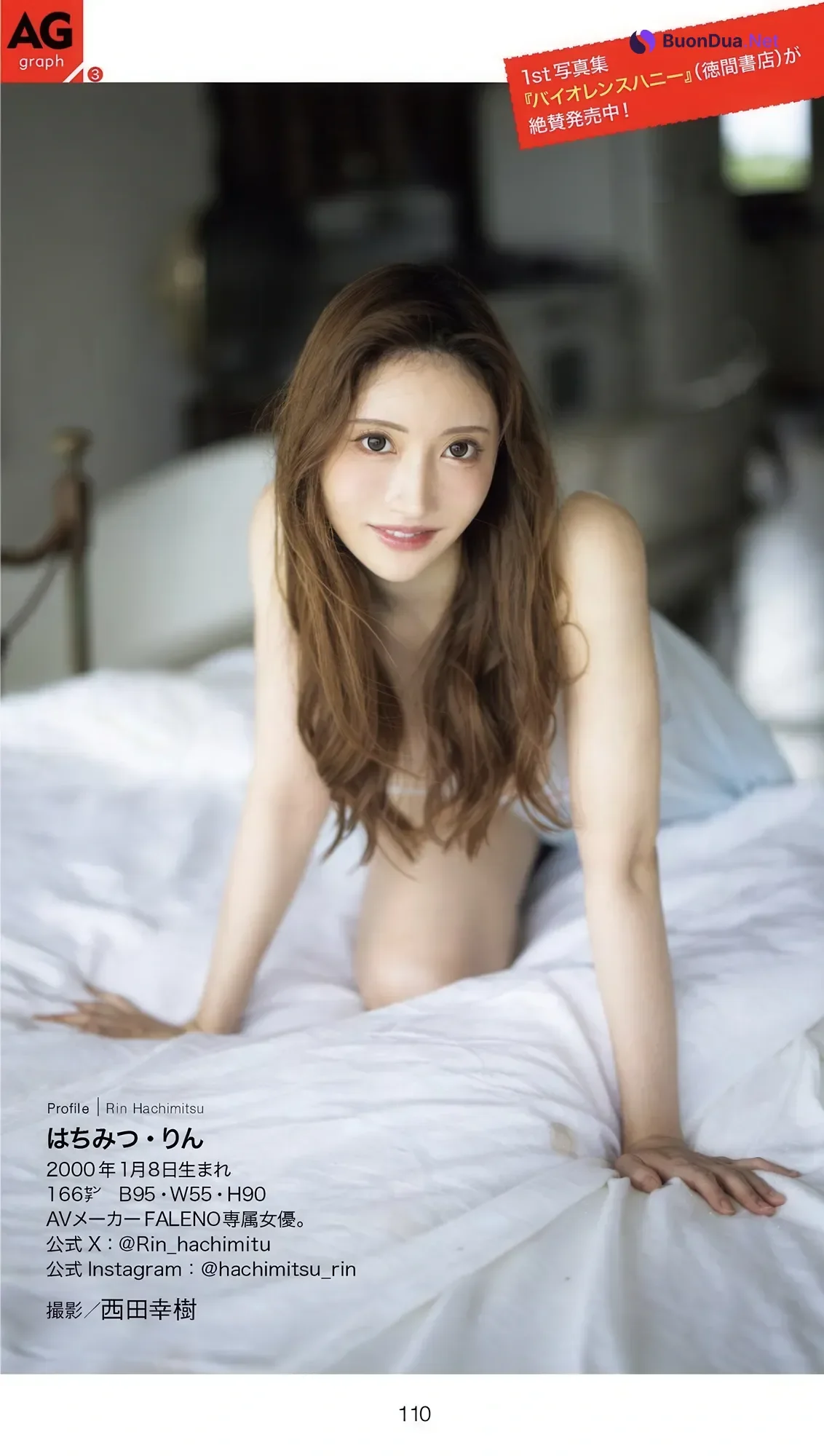 Rin Hachimitsu 八蜜凛, 週刊AG 2025.11.26 No.001 - 사진 15