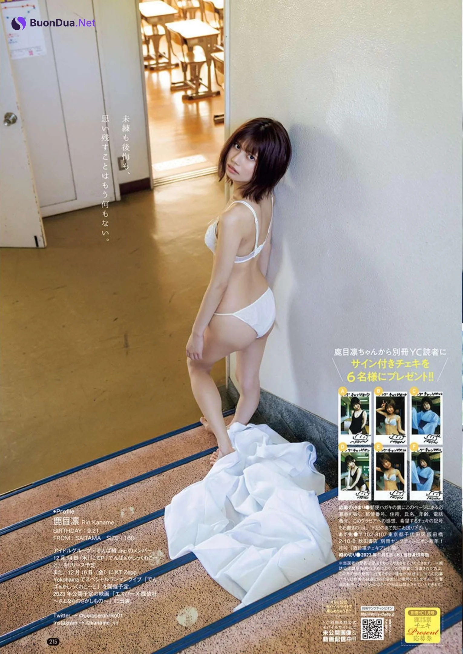 Rin Kaname 鹿目凛, Bessatsu Young Champion 2023 No.01 (別冊ヤングチャンピオン 2023年1号) - รูปภาพ 5