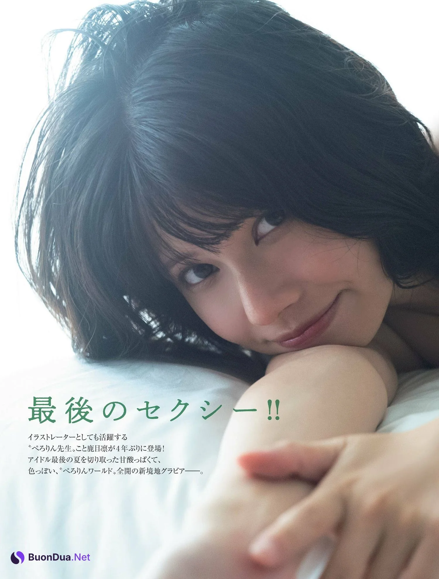 Rin Kaname 鹿目凛, FRIDAY 2024.10.25 (フライデー 2024年10月25日号) - Photo 2